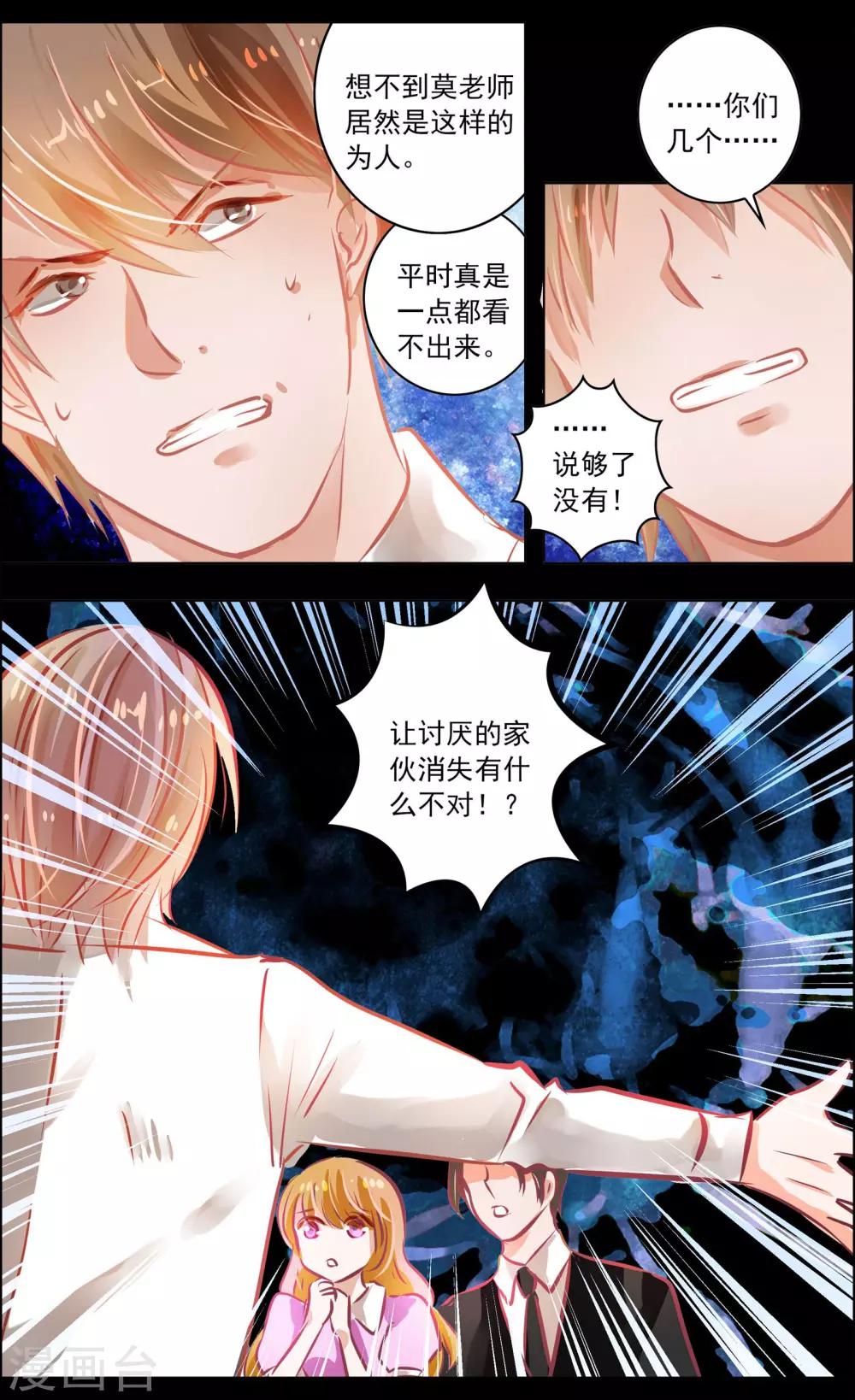 第48话2 恶意-第151话