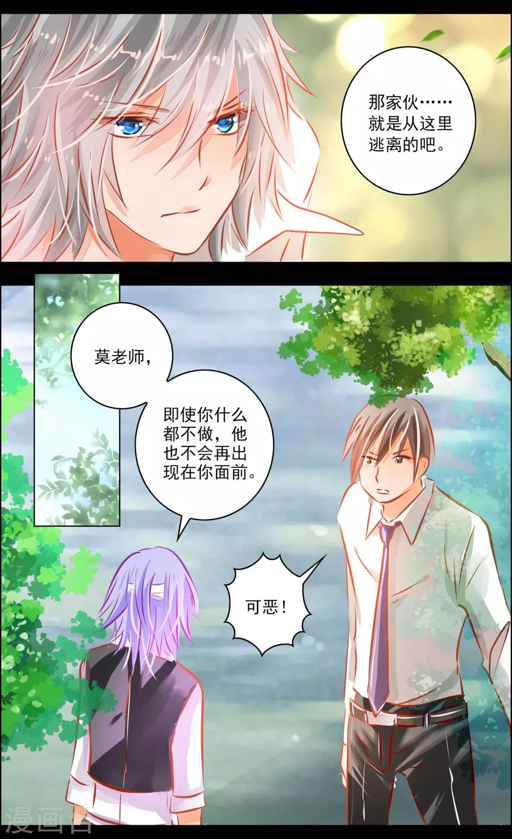 第49话1 羁绊-第153话