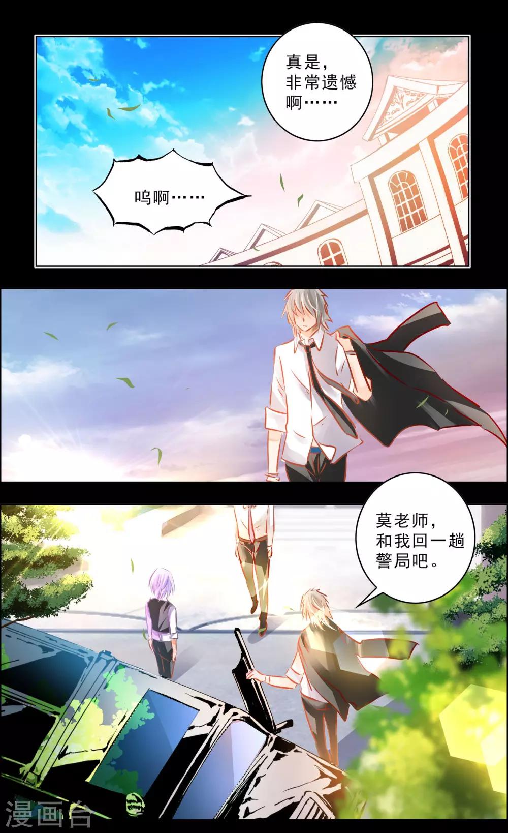 第49话1 羁绊-第153话