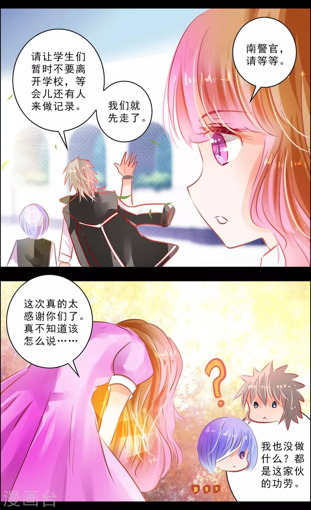 第49话1 羁绊-第153话