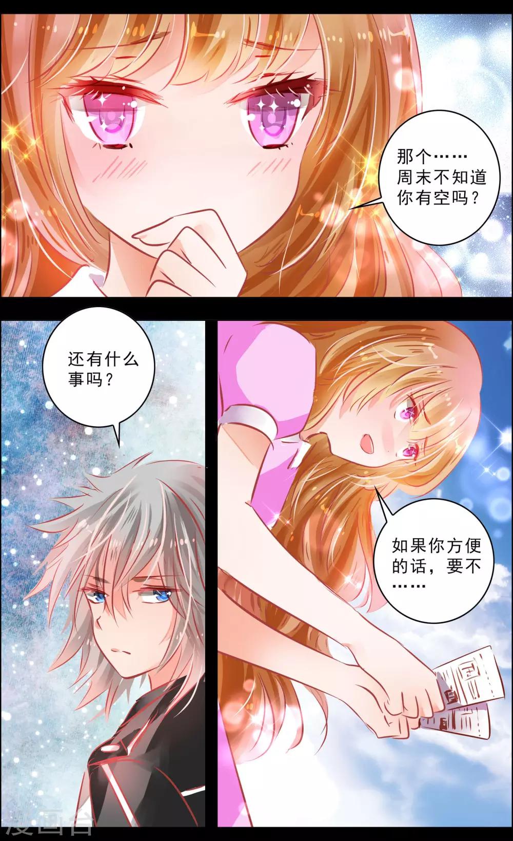 第49话1 羁绊-第153话