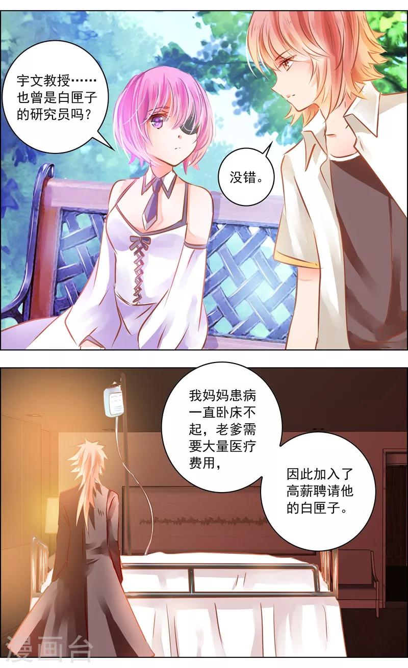 第49话3 羁绊-第155话