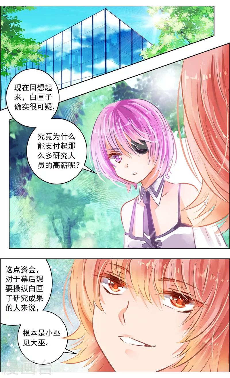 第49话3 羁绊-第155话