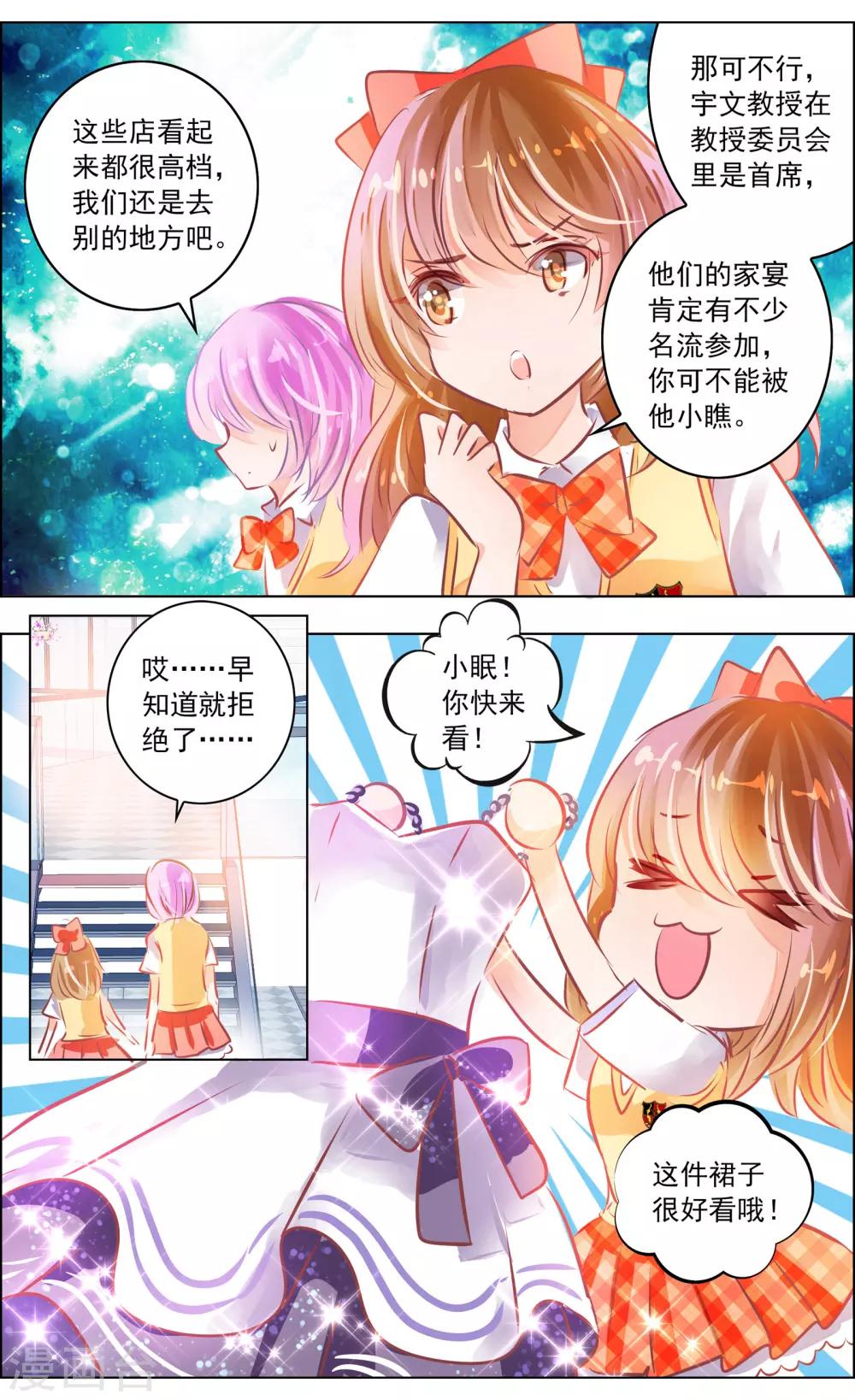 第50话2 邀请-第157话