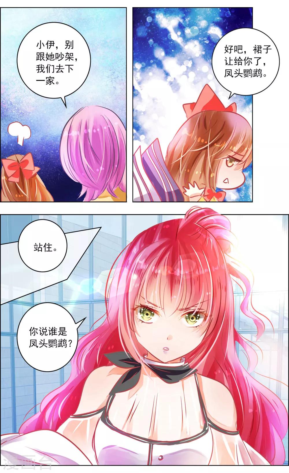 第50话2 邀请-第157话