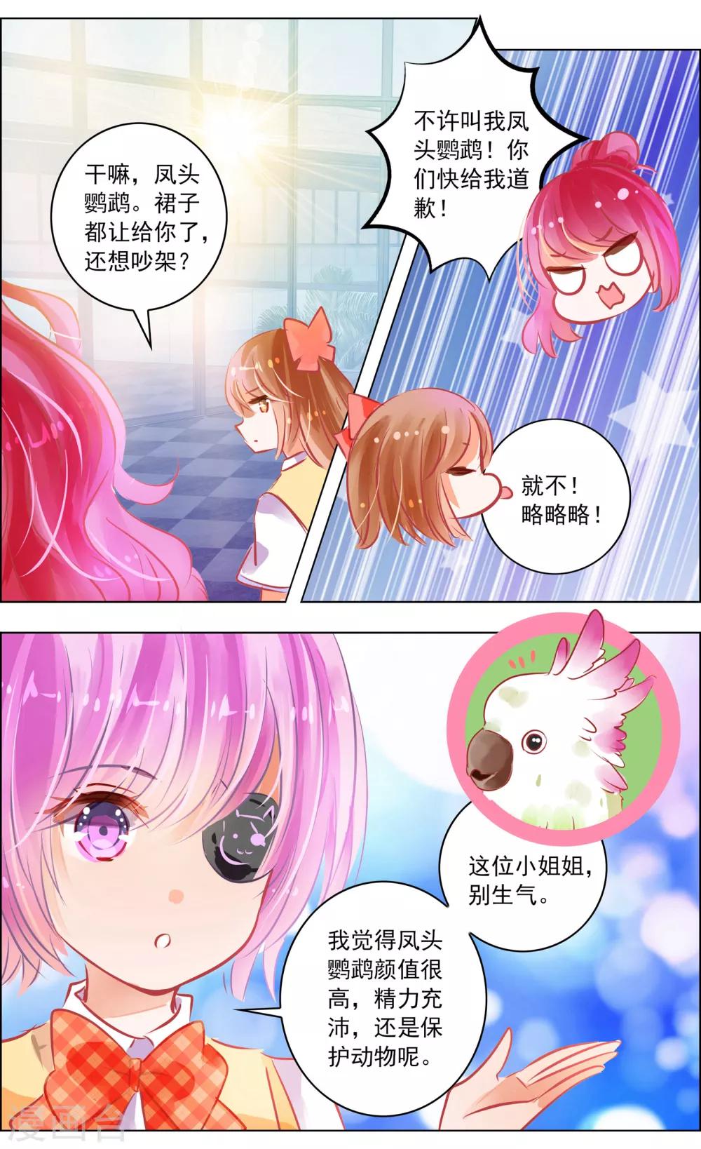 第50话2 邀请-第157话