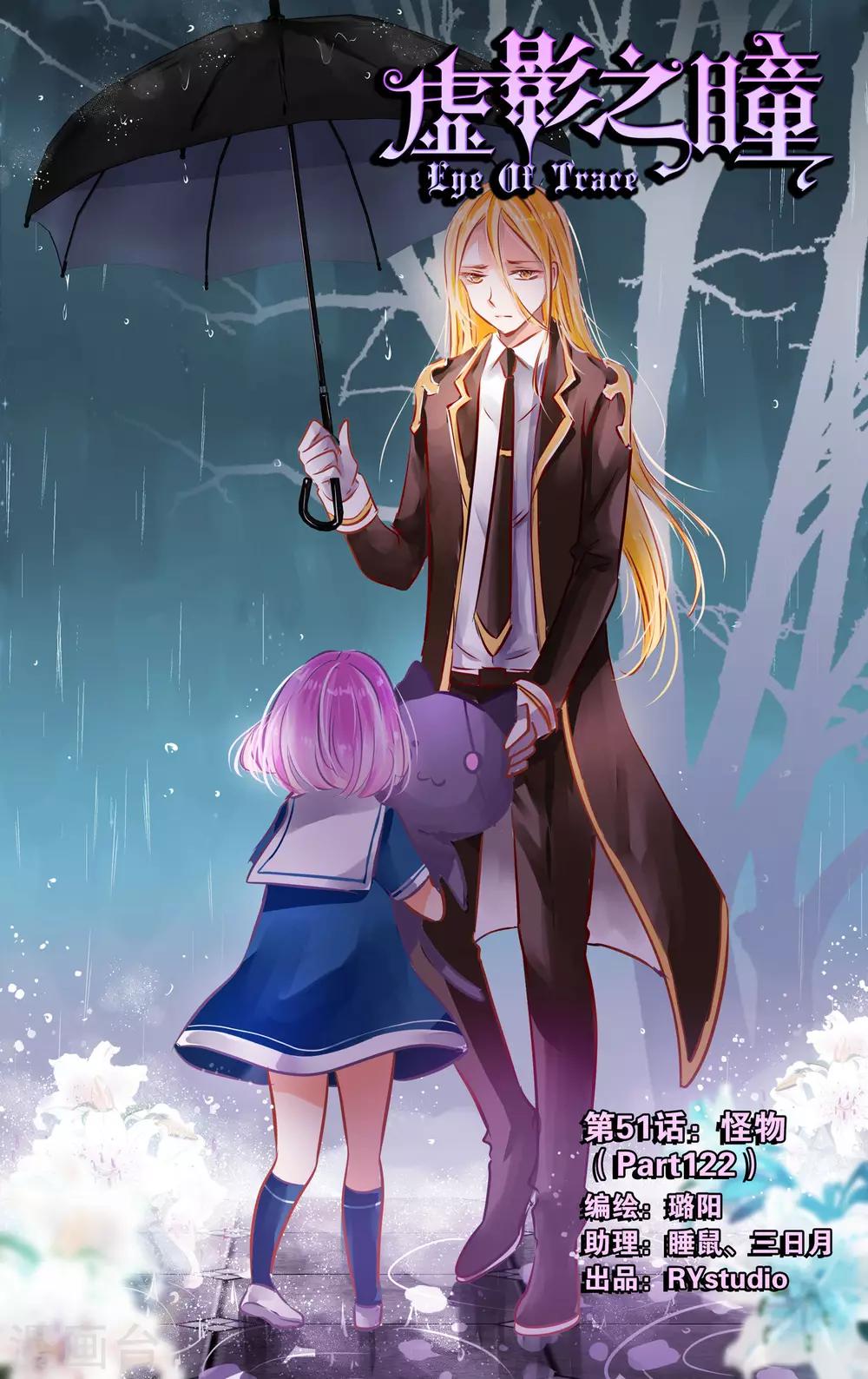 第51话1 怪物-第159话