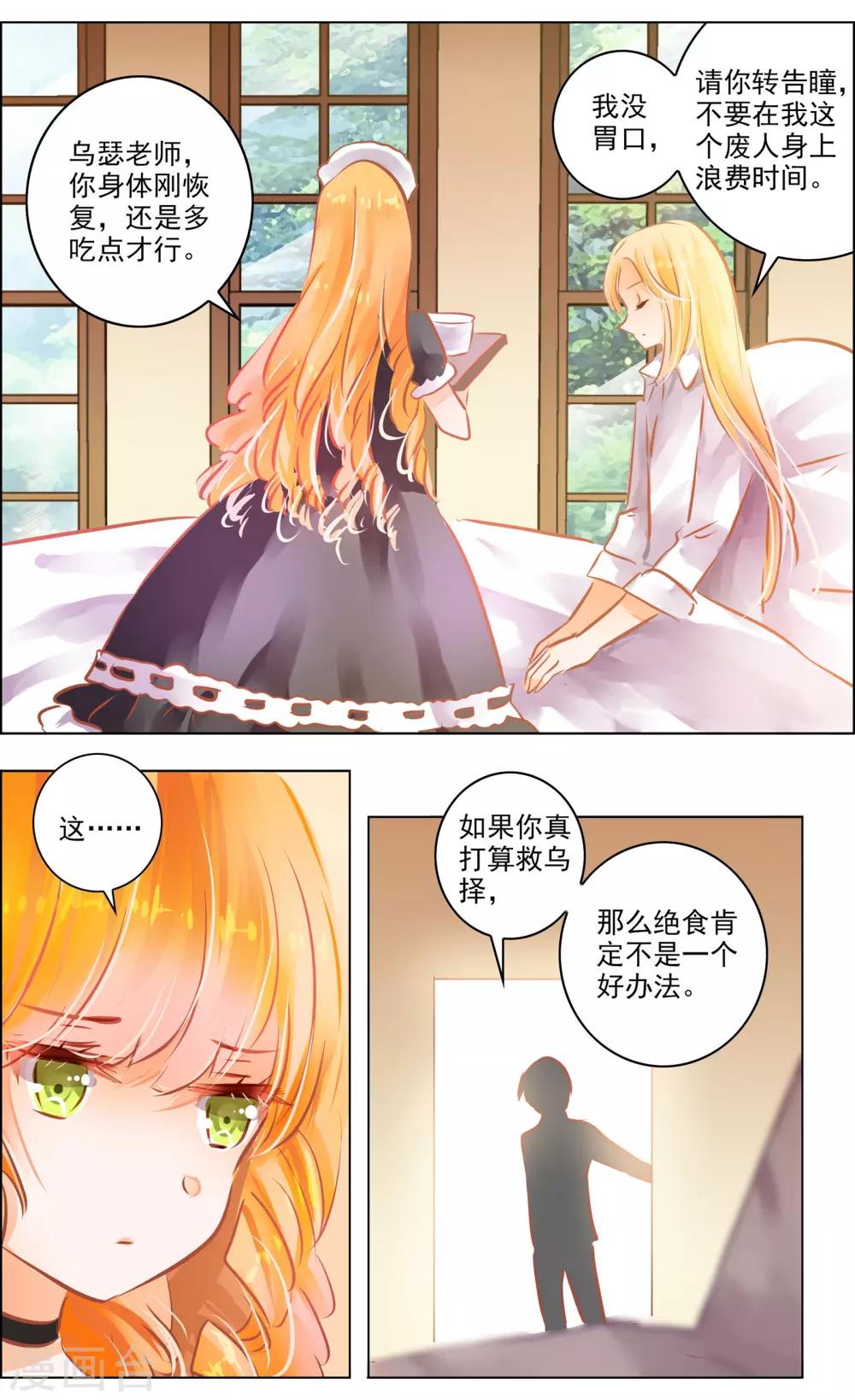 第51话1 怪物-第159话