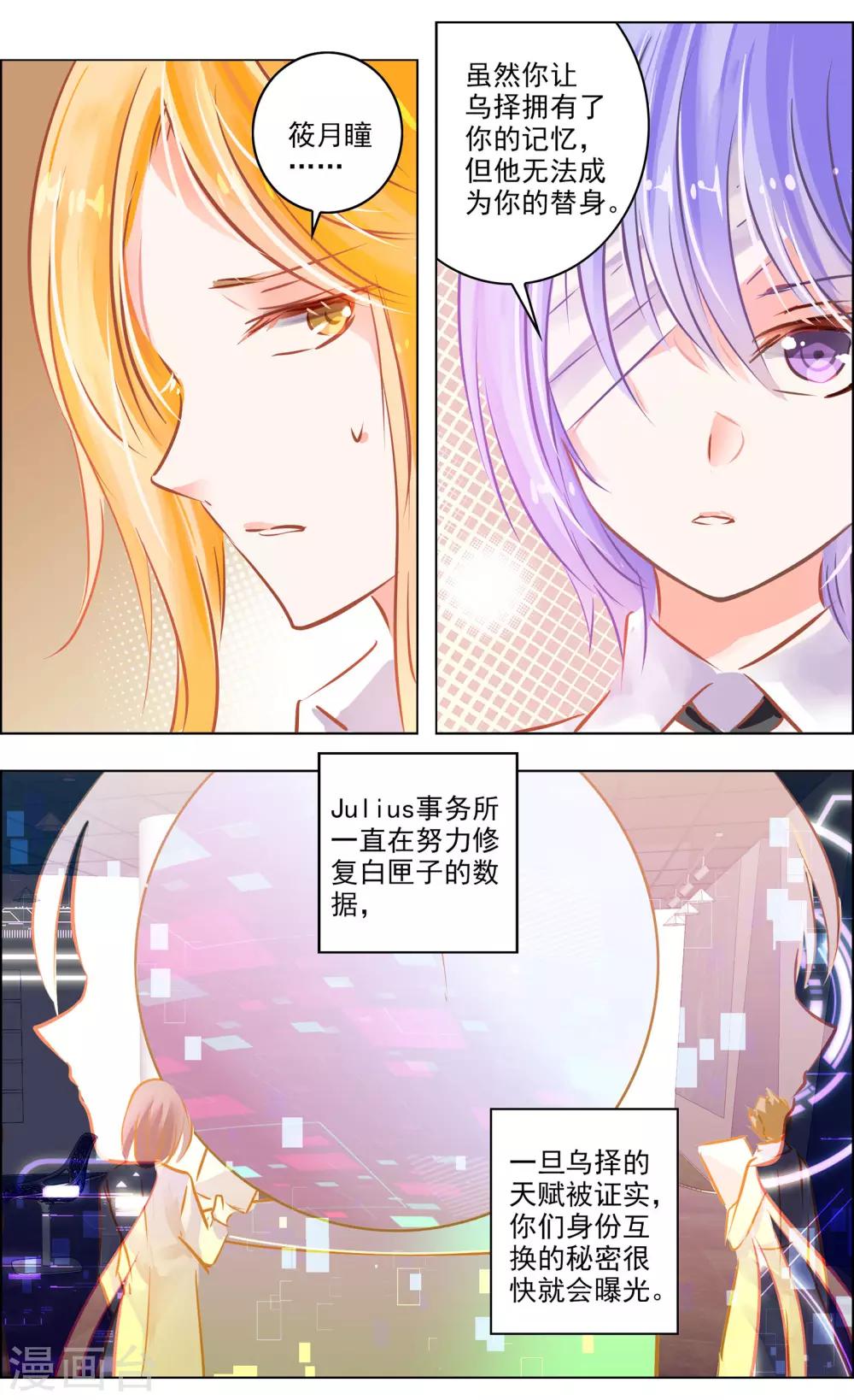 第51话1 怪物-第159话