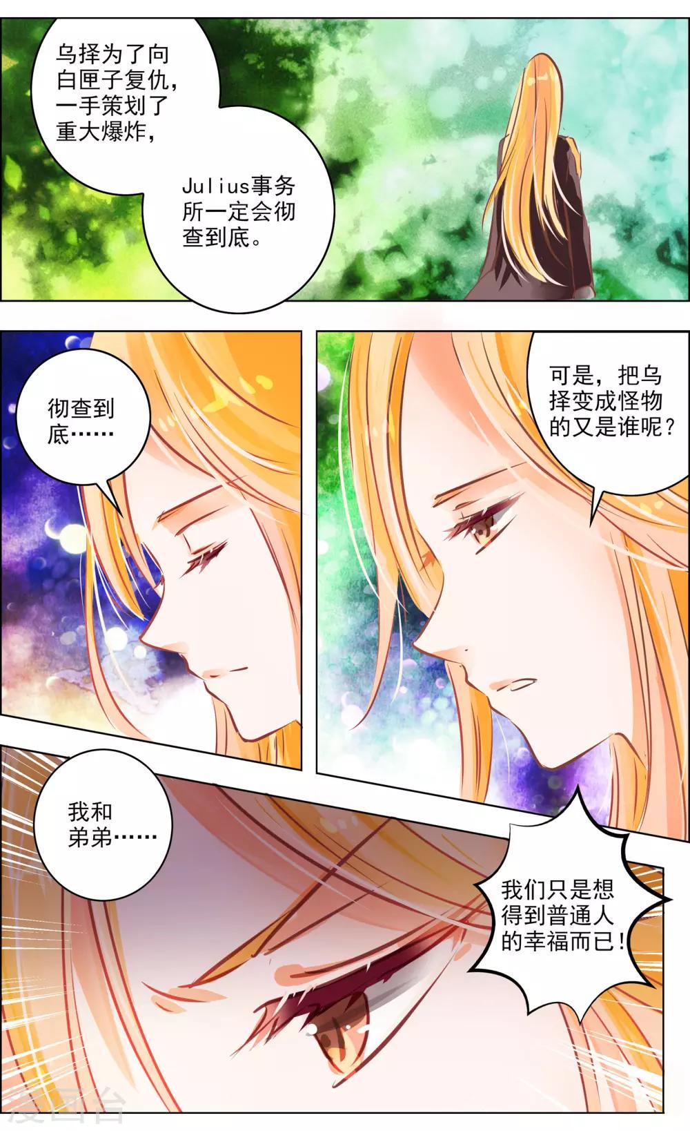 第51话1 怪物-第159话