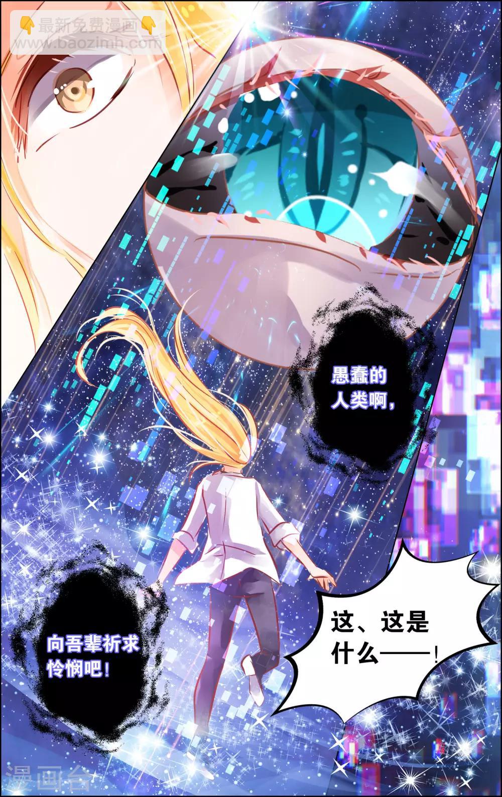 第51话1 怪物-第159话