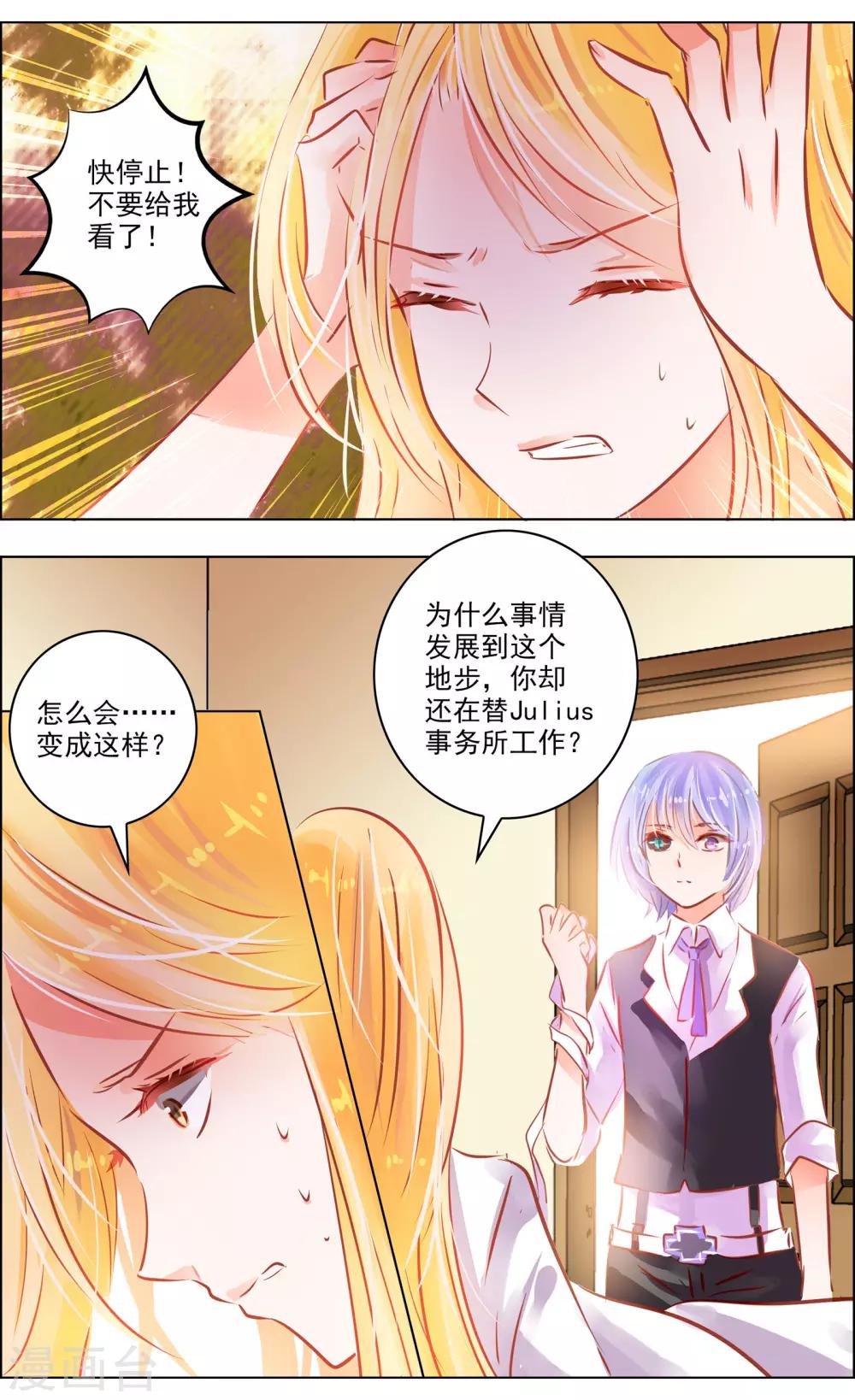 第51话1 怪物-第159话
