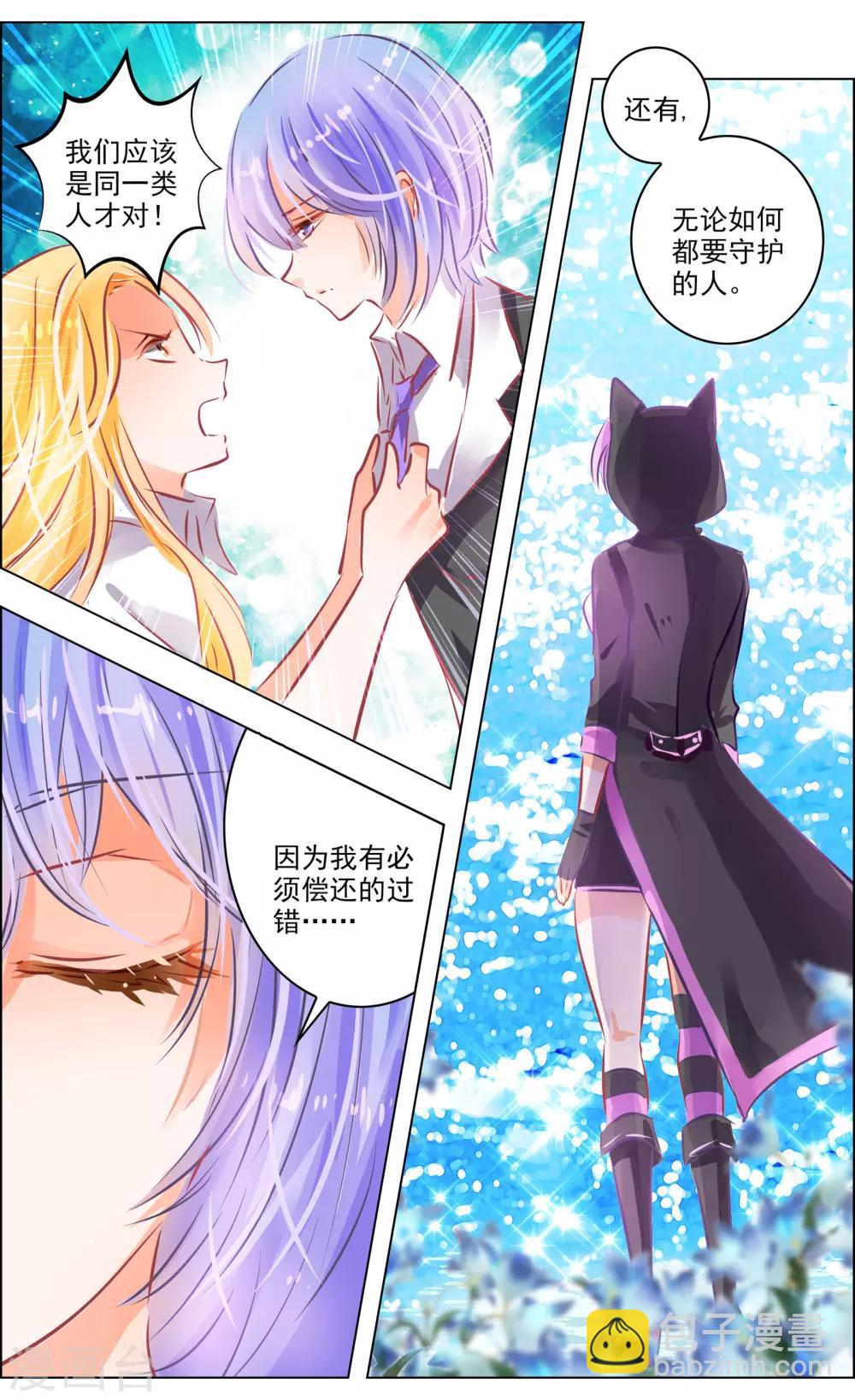 第51话1 怪物-第159话