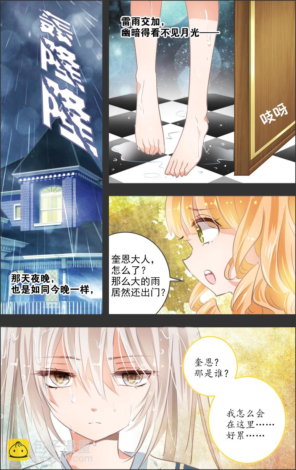 第7话1 记忆-第17话