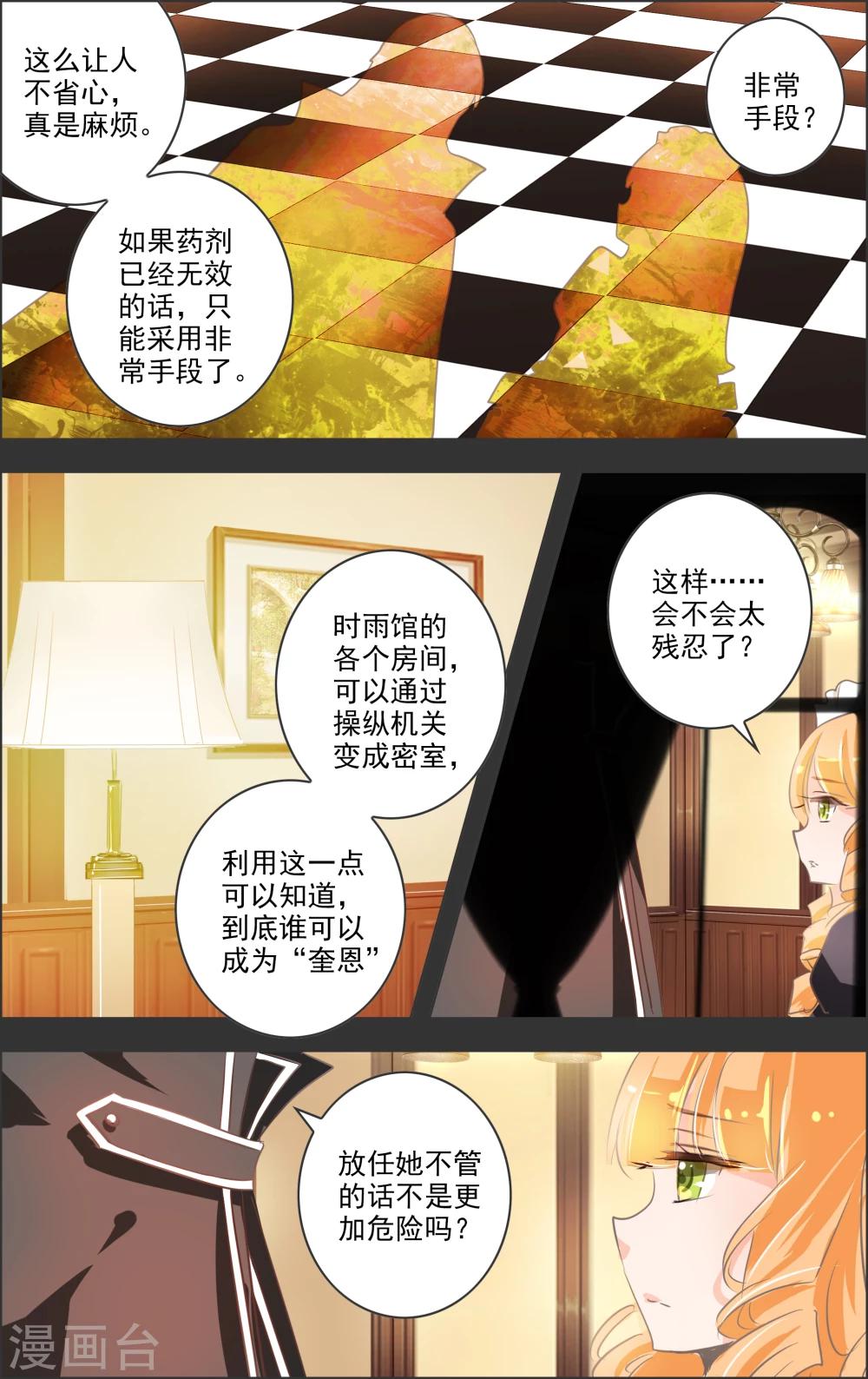 第7话1 记忆-第17话