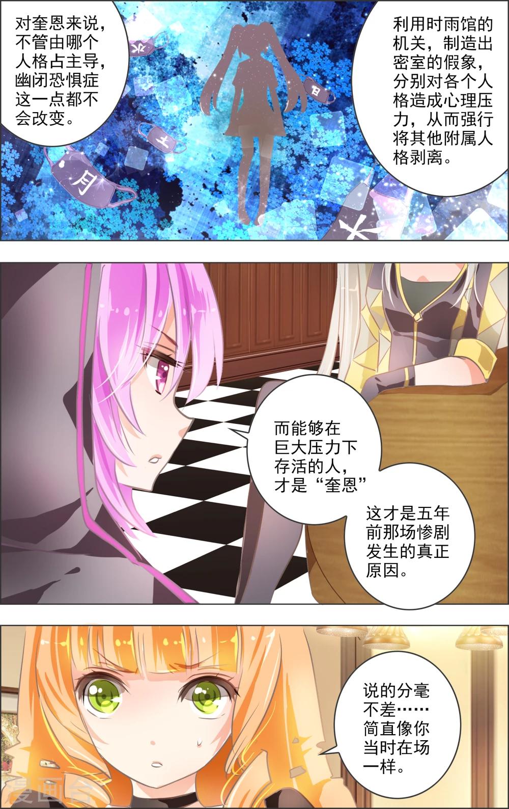 第7话1 记忆-第17话
