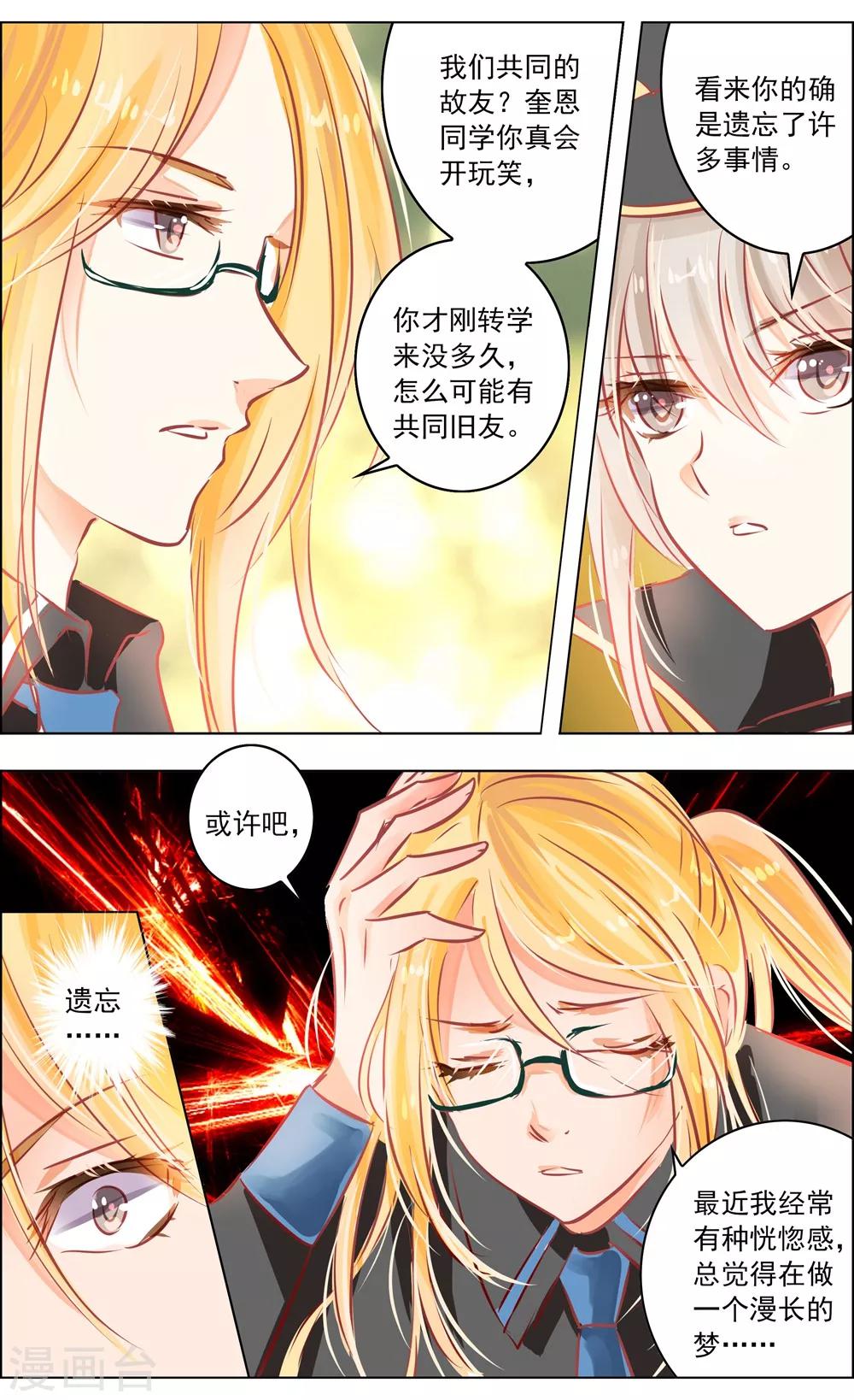 第51话3 怪物-第161话