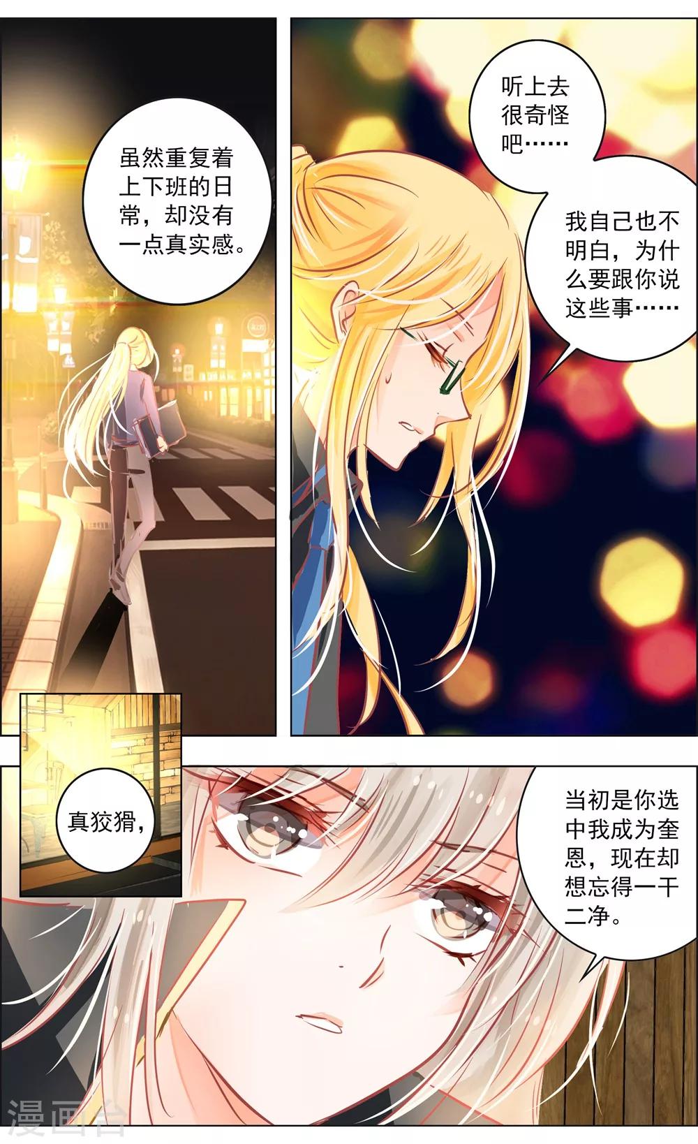 第51话3 怪物-第161话