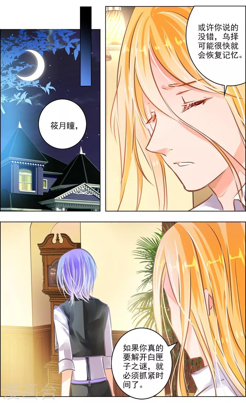 第52话2 重逢-第163话