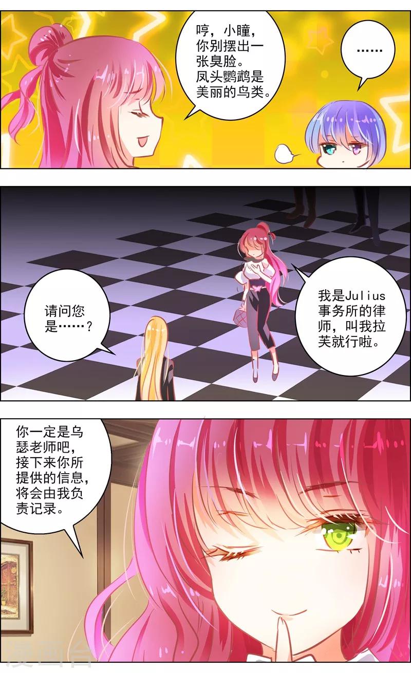 第52话2 重逢-第163话