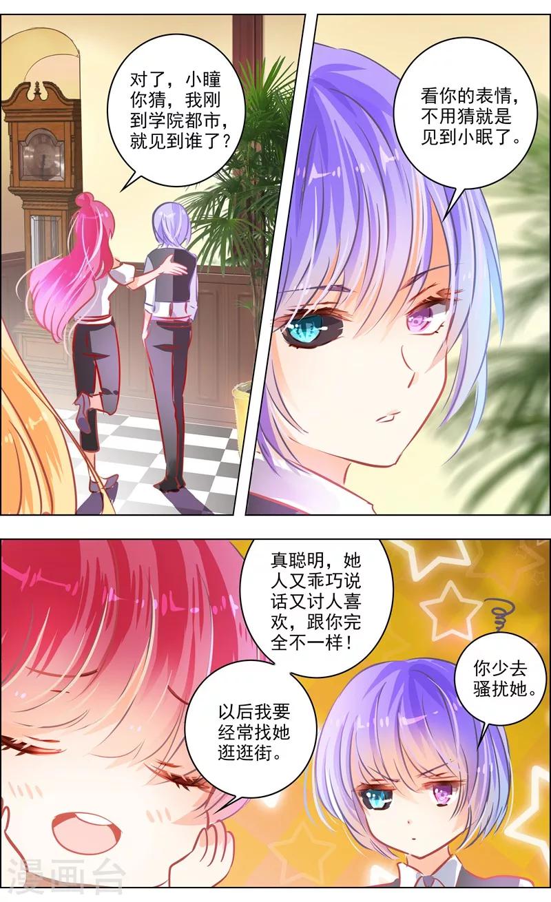 第52话2 重逢-第163话