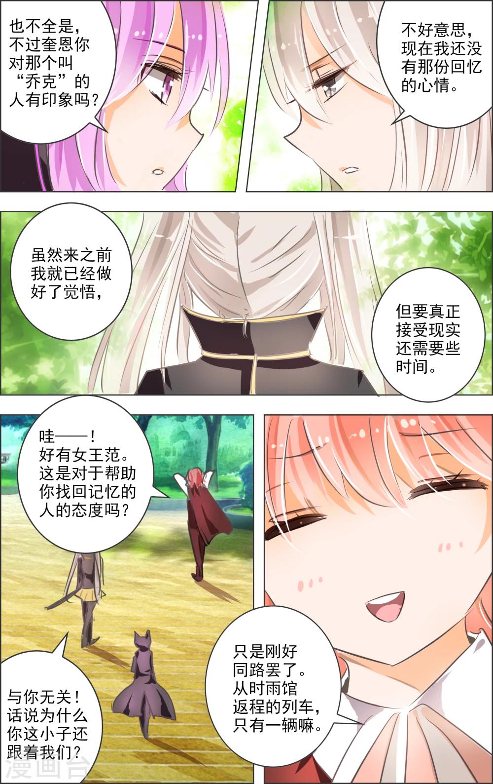 第7话3 记忆-第19话