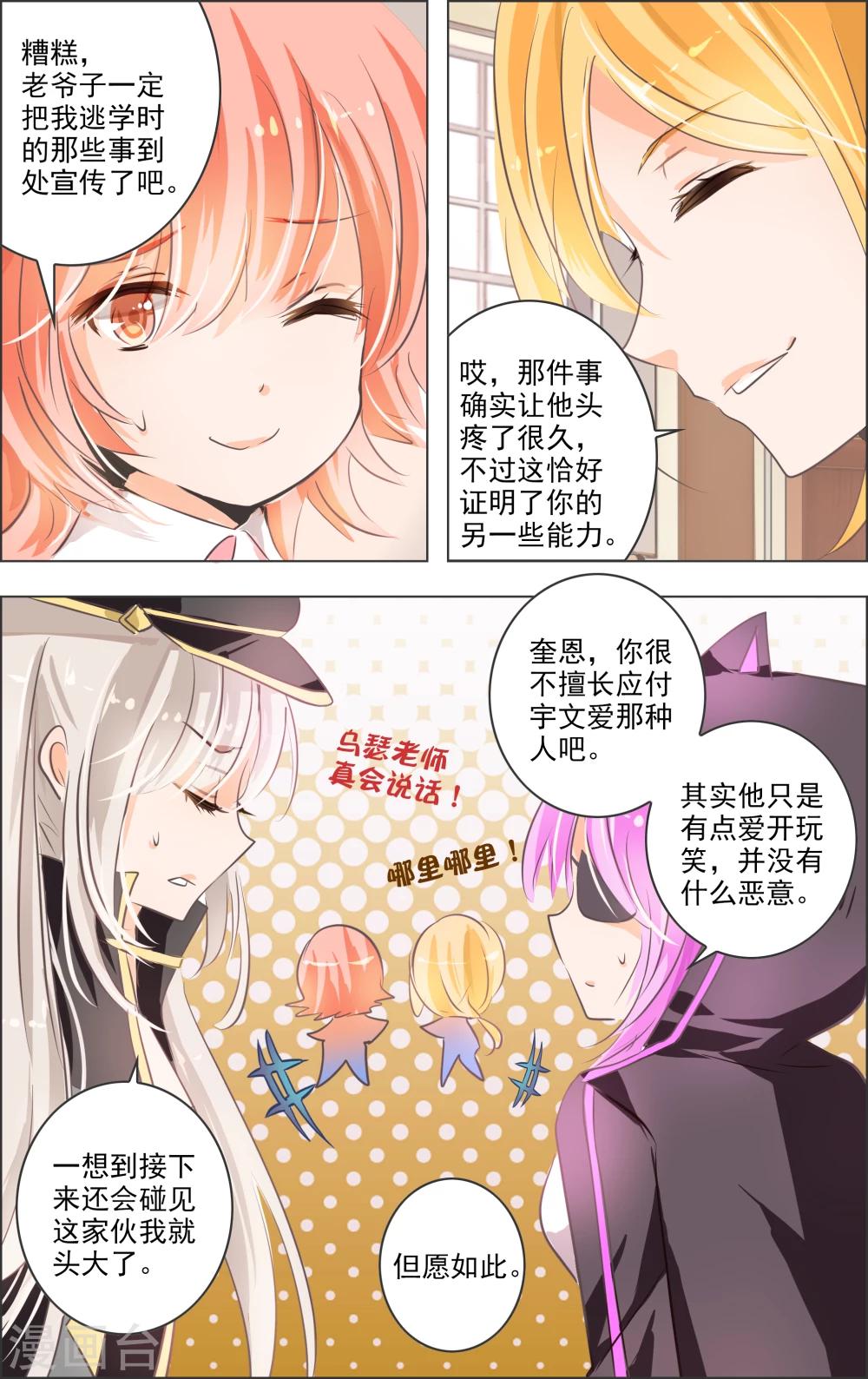 第7话3 记忆-第19话