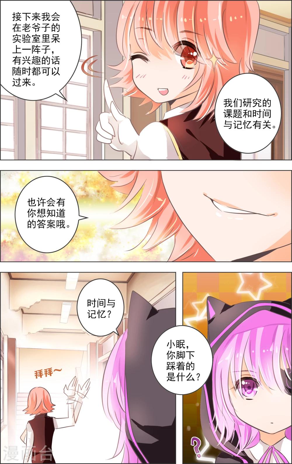 第7话3 记忆-第19话