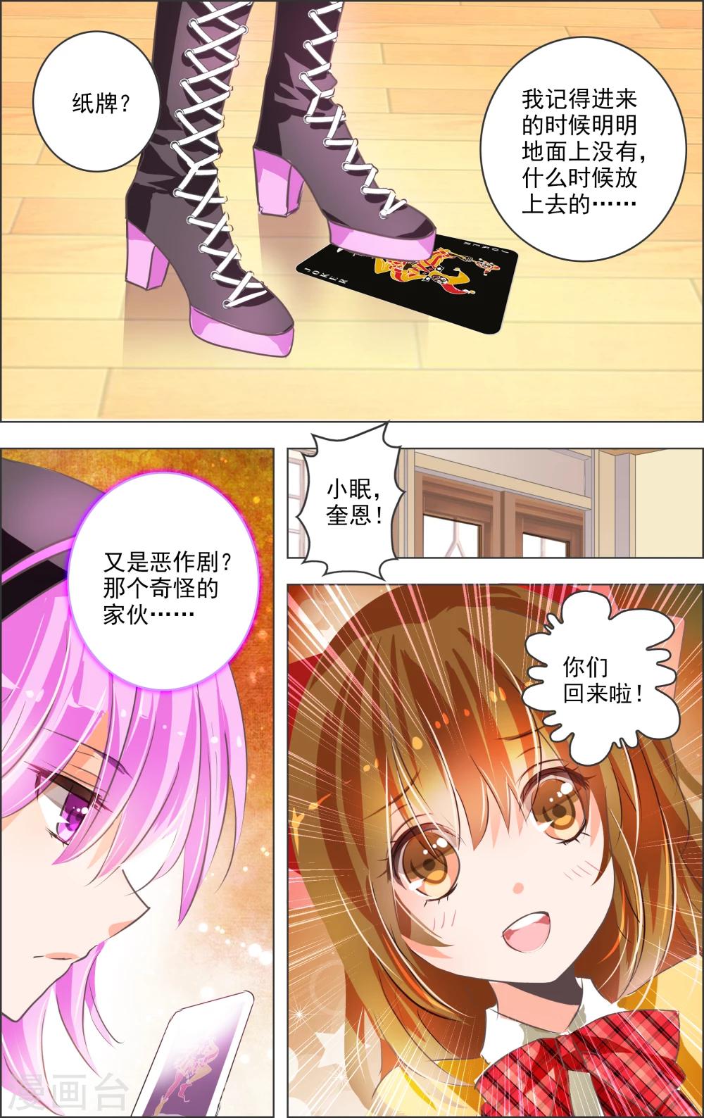 第7话3 记忆-第19话