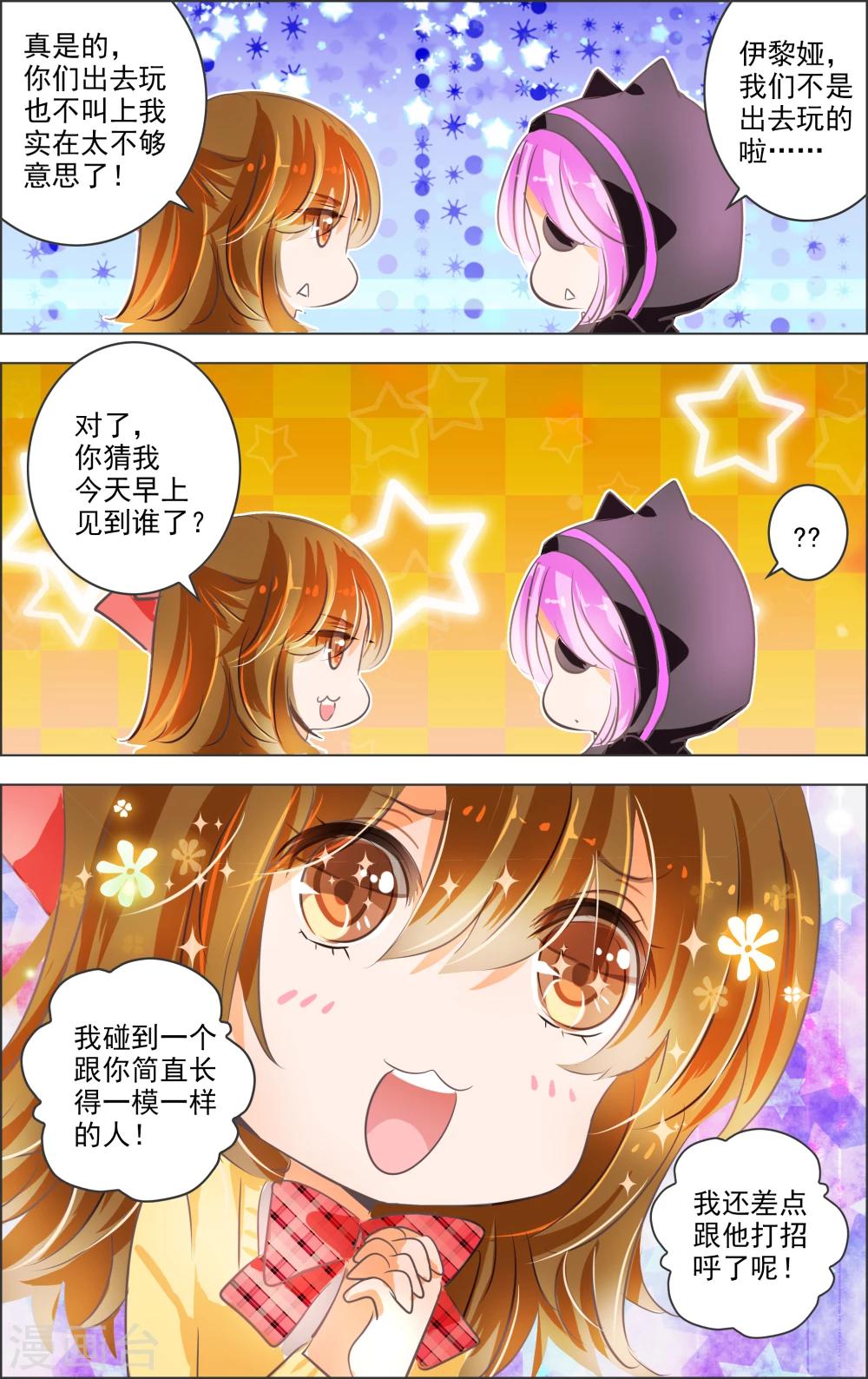 第7话3 记忆-第19话