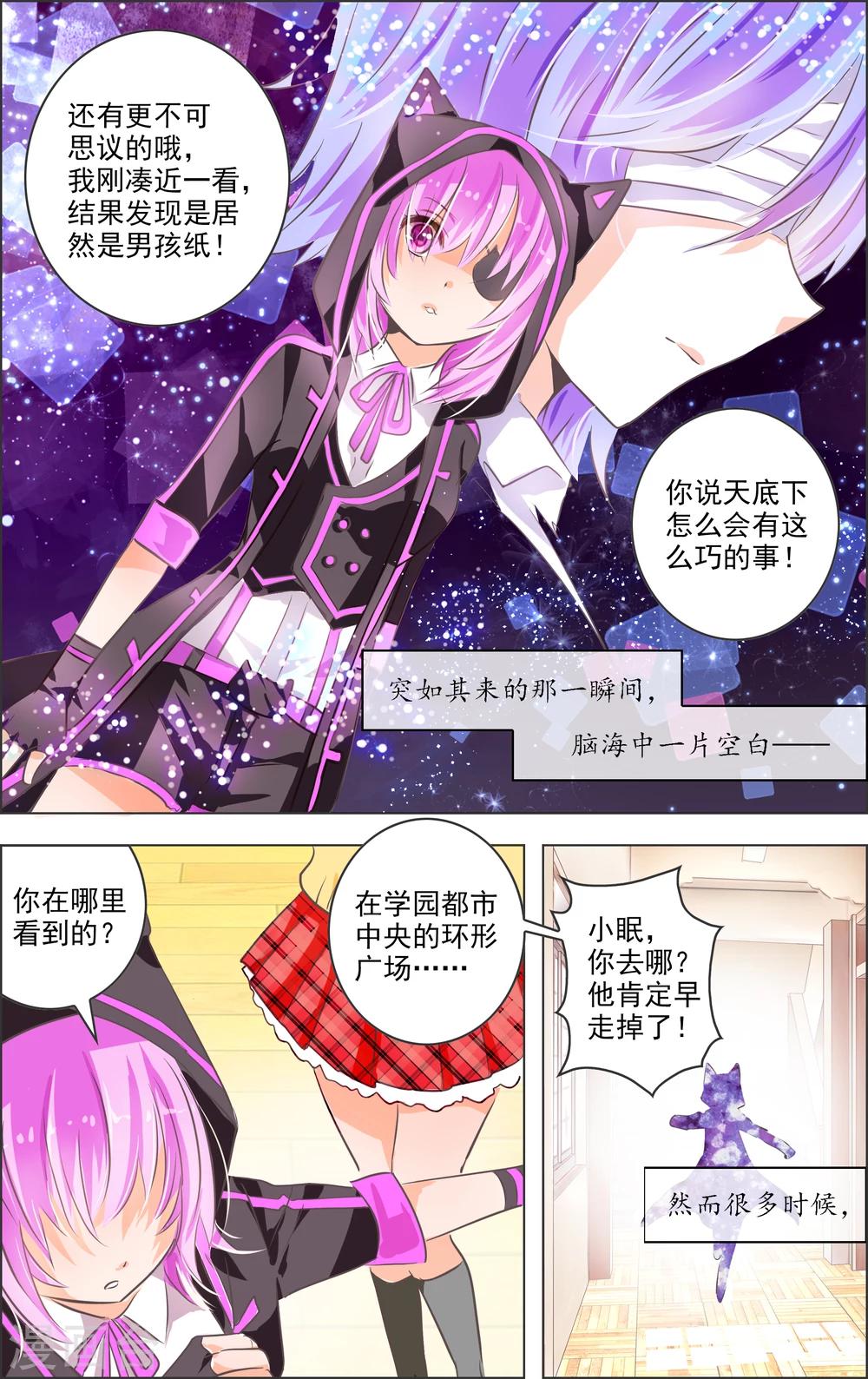 第7话3 记忆-第19话