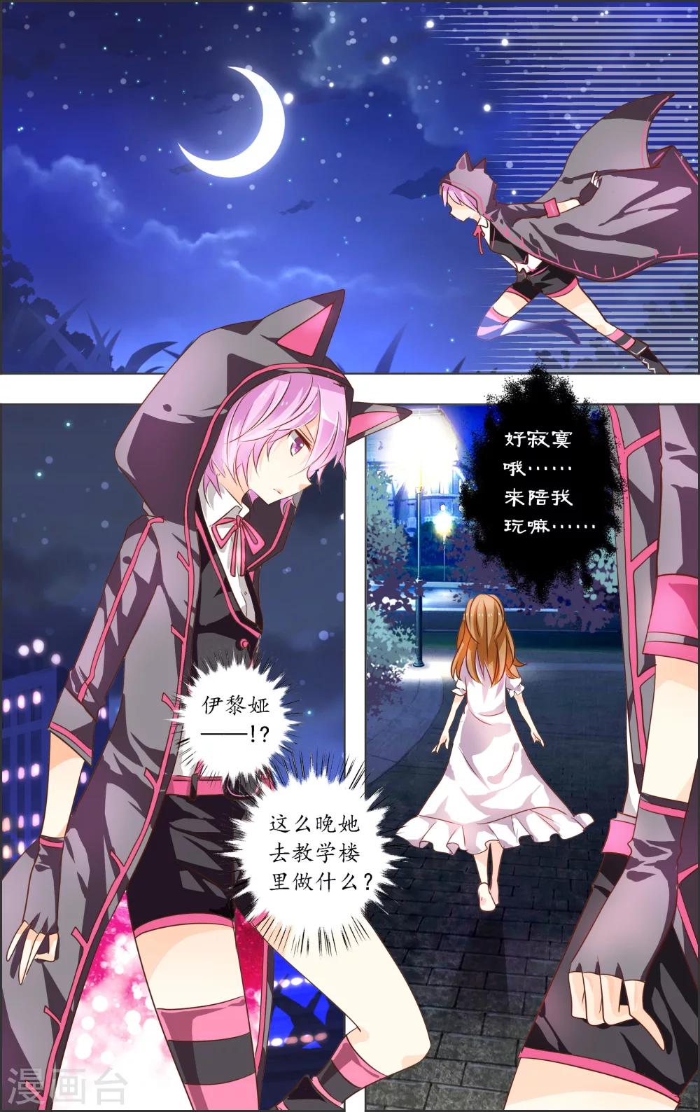 第2话1 上玄-第3话