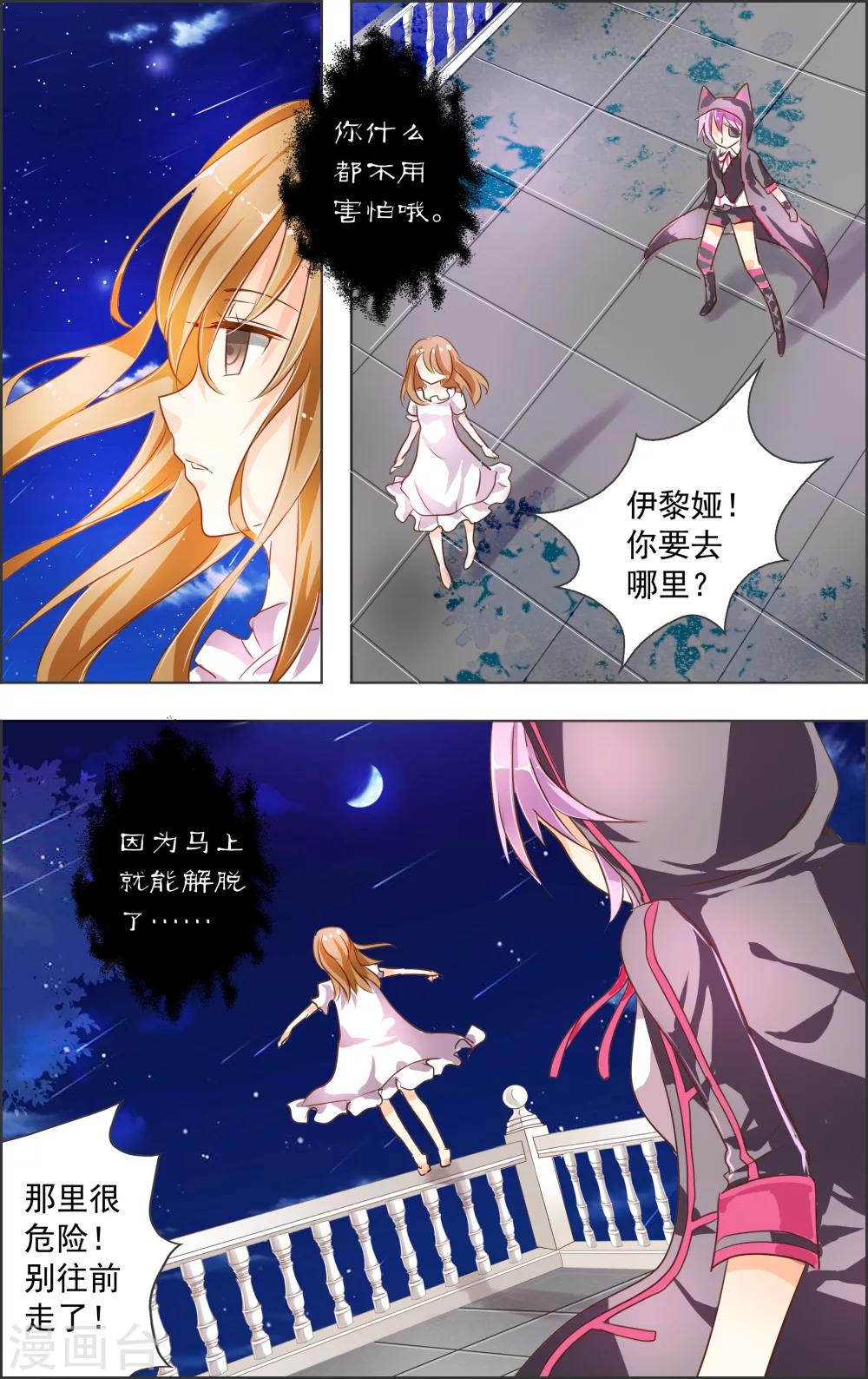 第2话1 上玄-第3话
