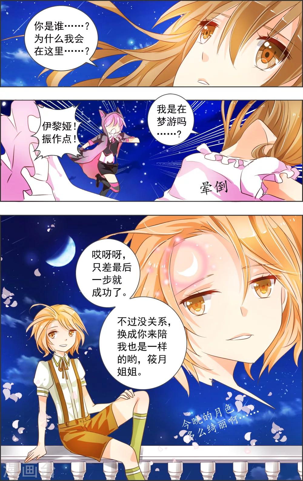 第2话1 上玄-第3话