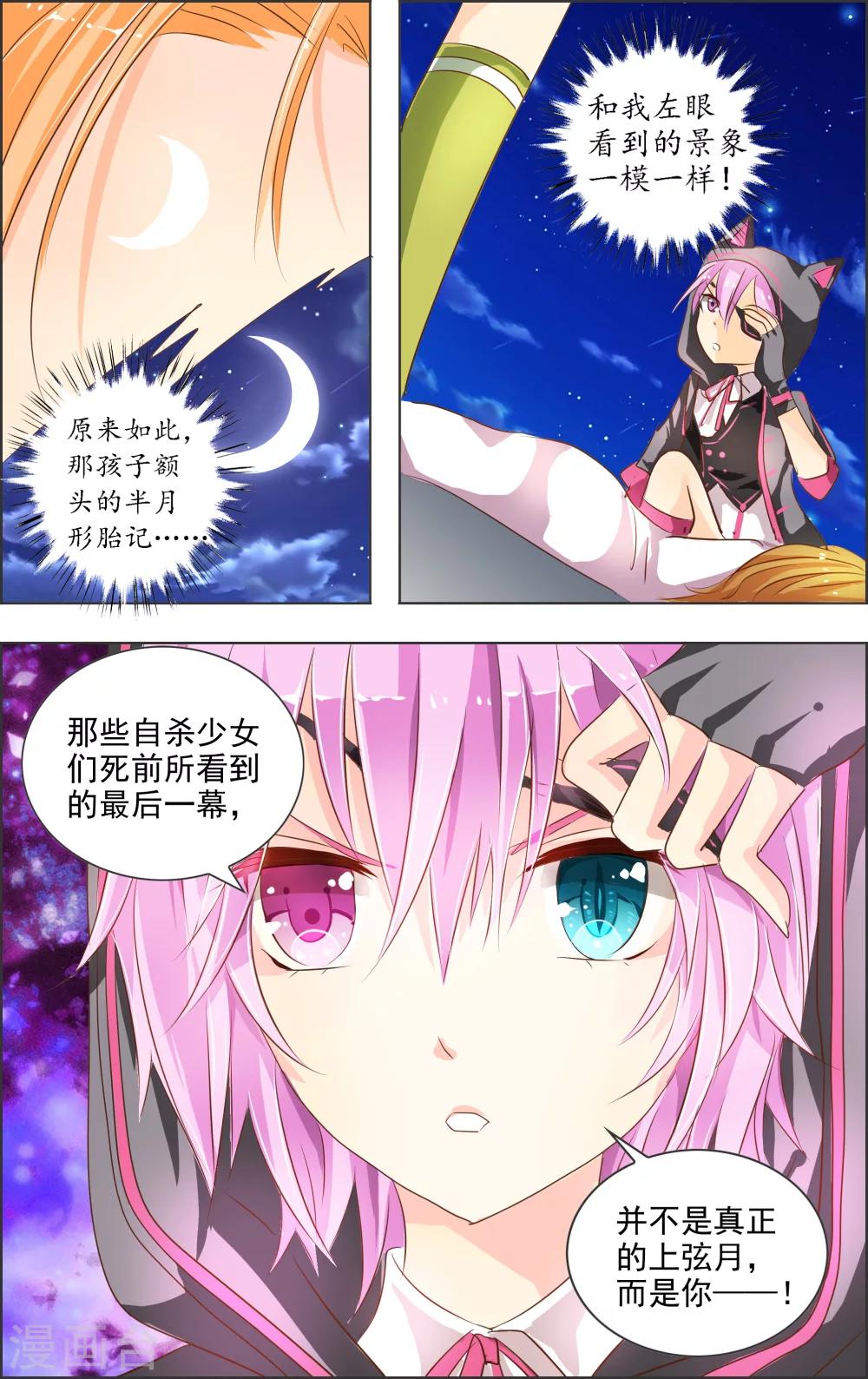 第2话1 上玄-第3话