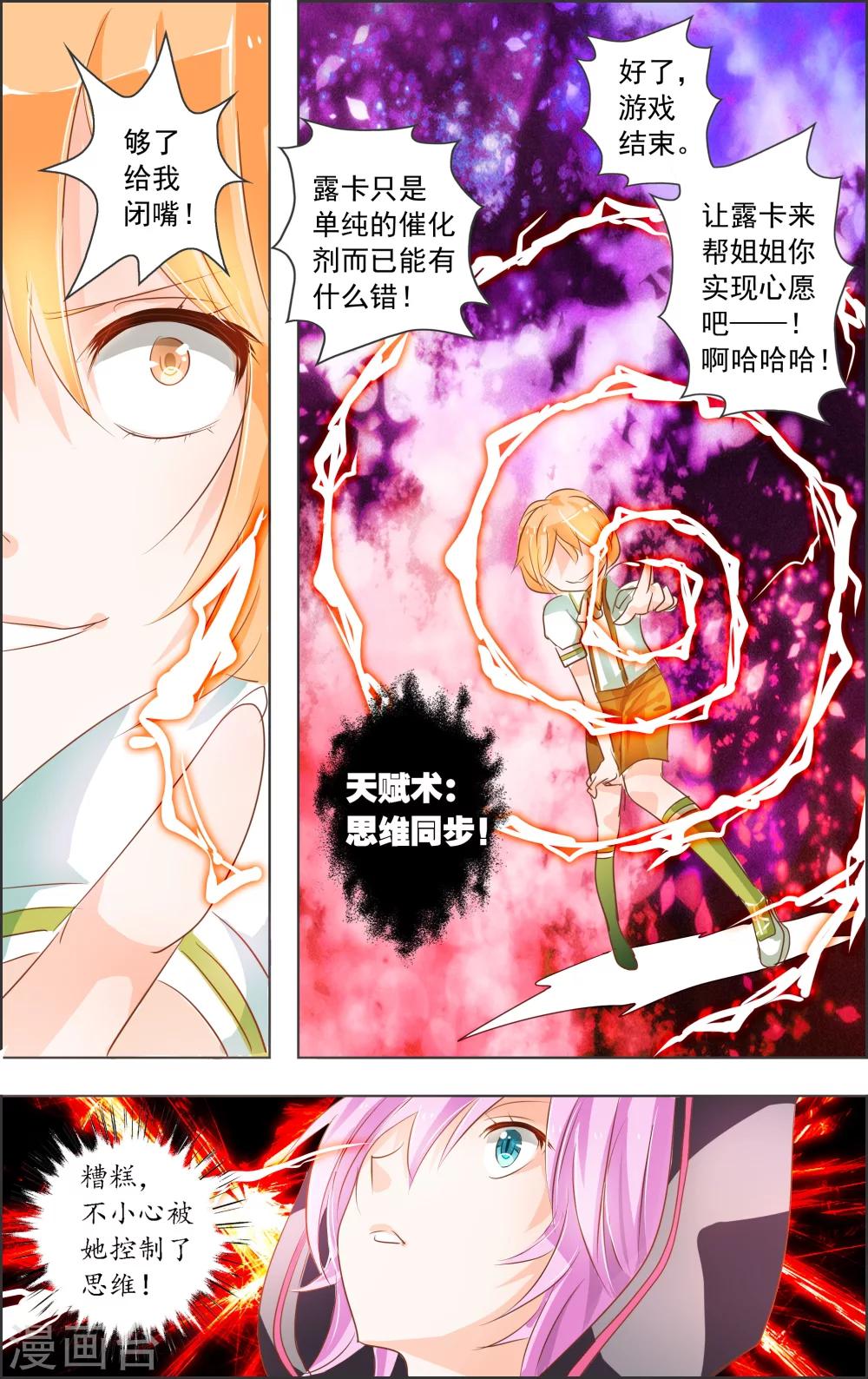 第2话1 上玄-第3话