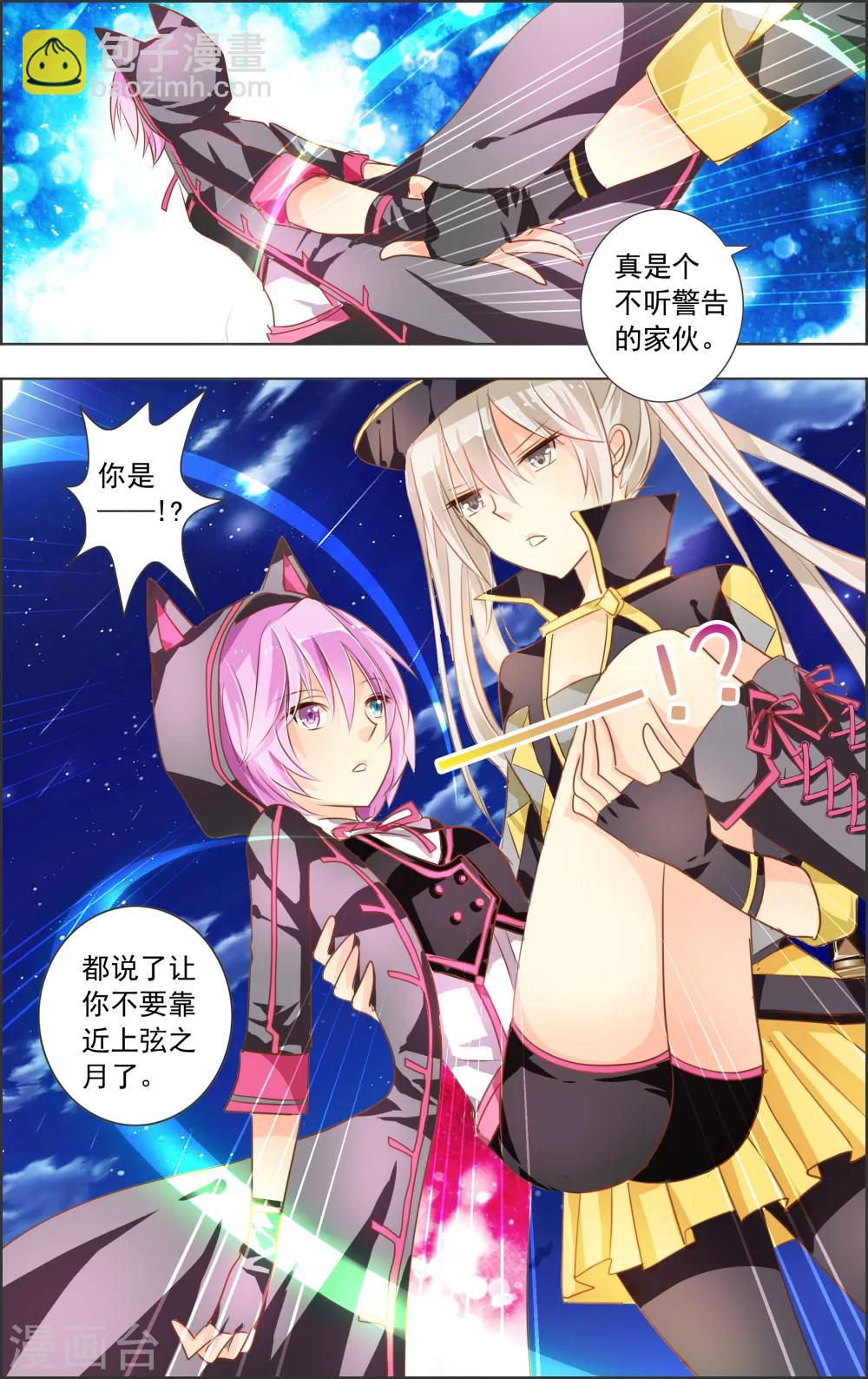 第2话1 上玄-第3话