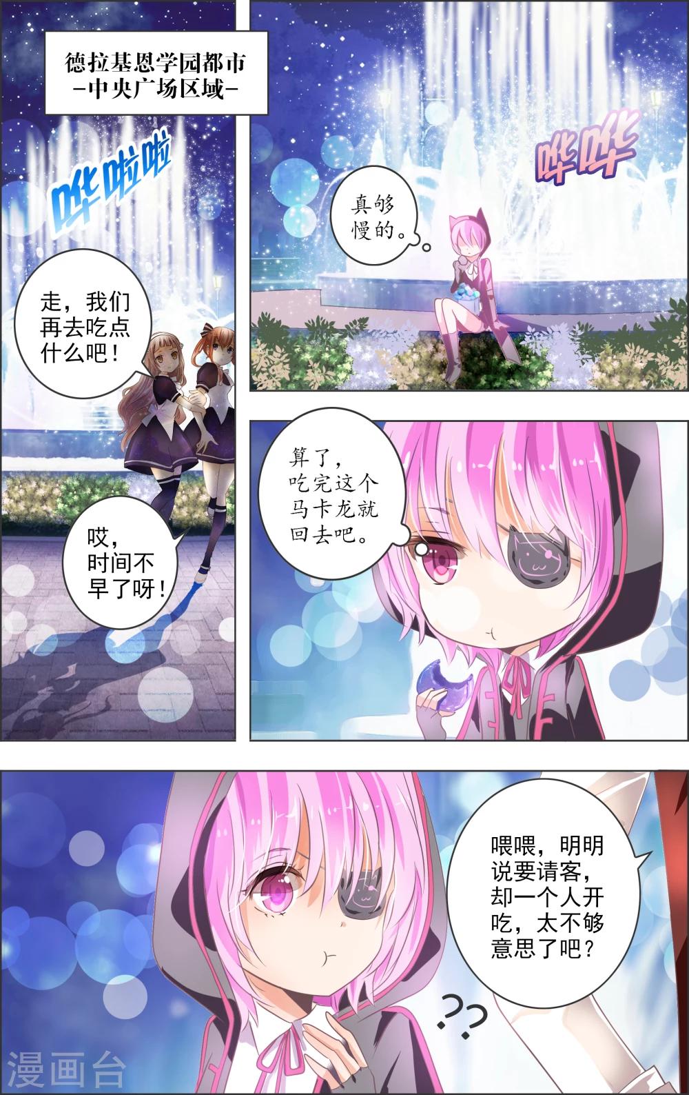 第9话1 女神-第23话