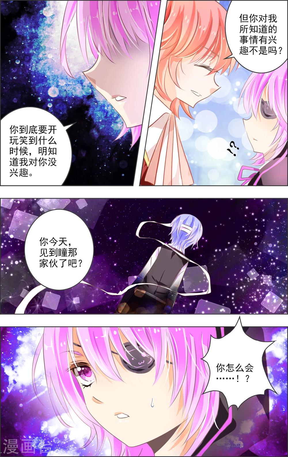 第9话1 女神-第23话