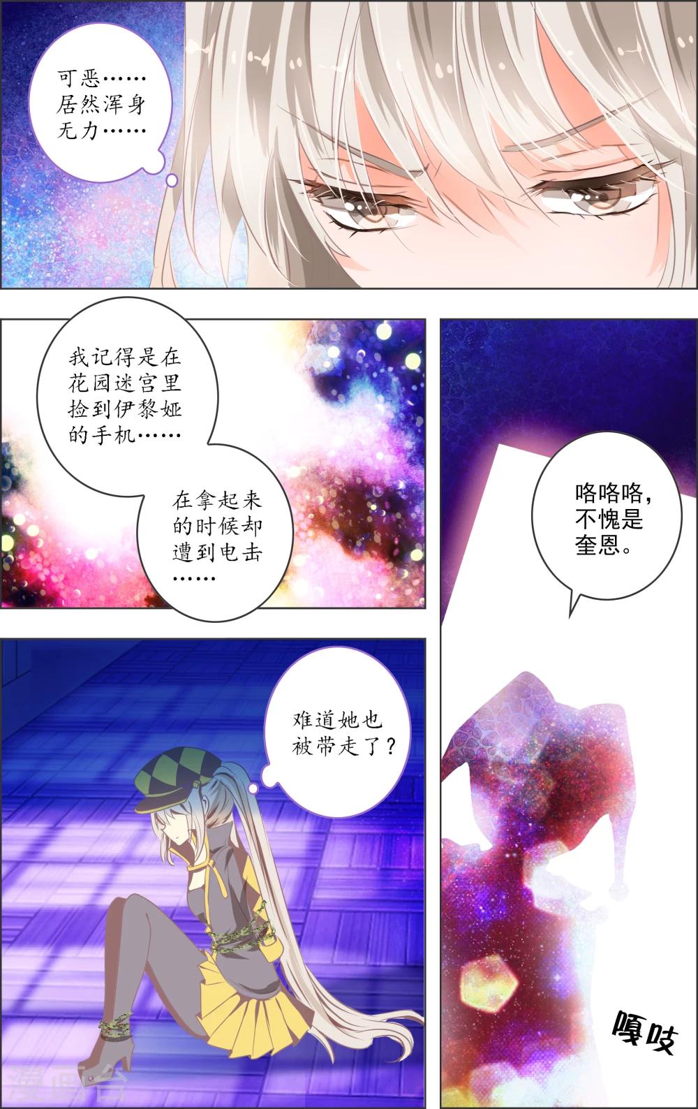 第9话3 女神-第25话