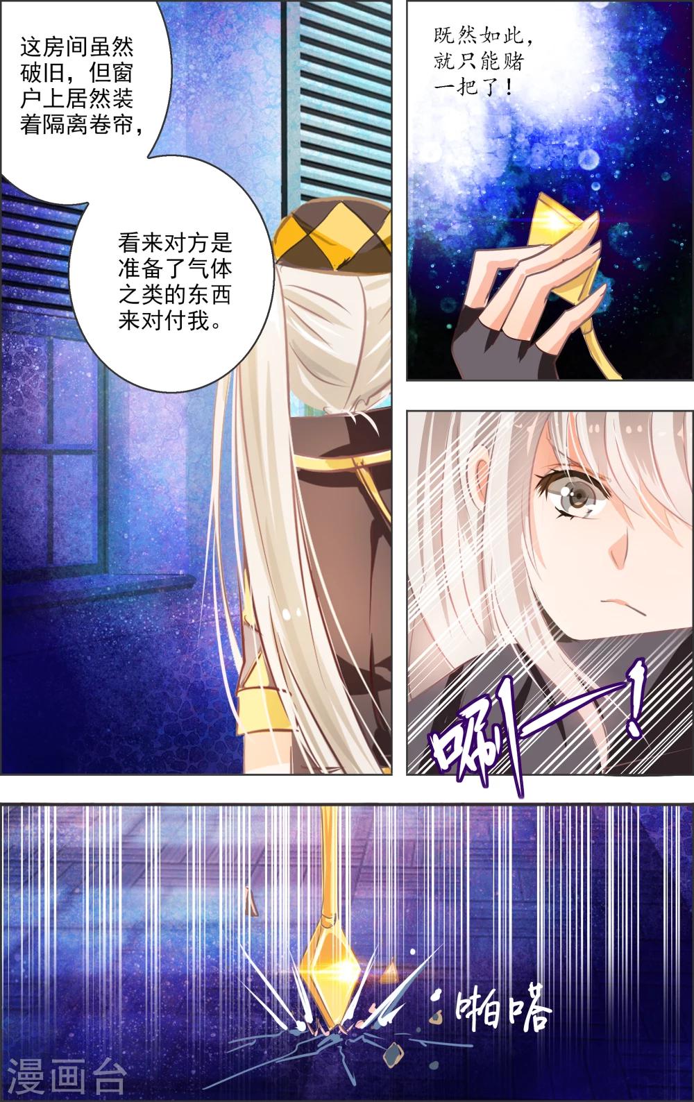 第11话1 病院-第29话