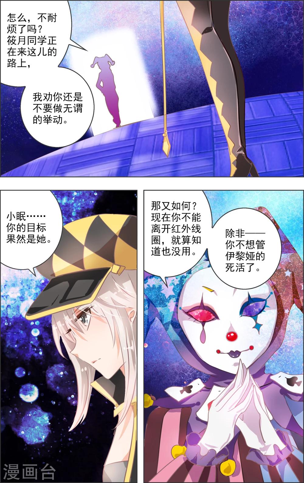 第11话1 病院-第29话