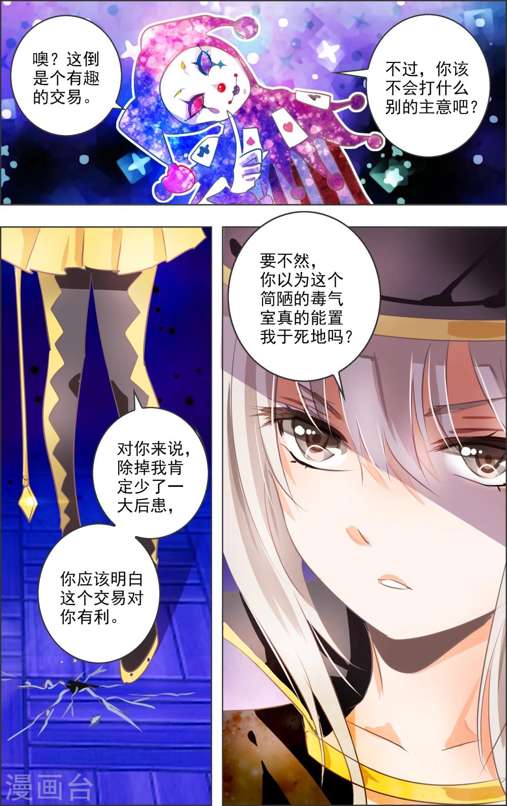 第11话1 病院-第29话