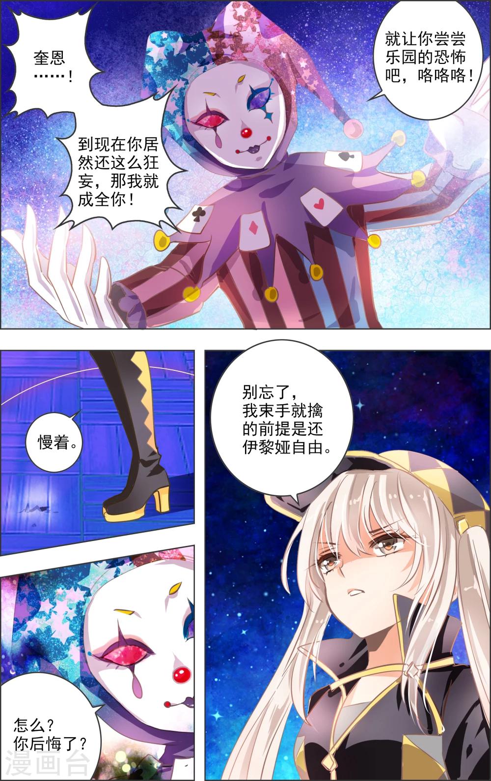 第11话1 病院-第29话
