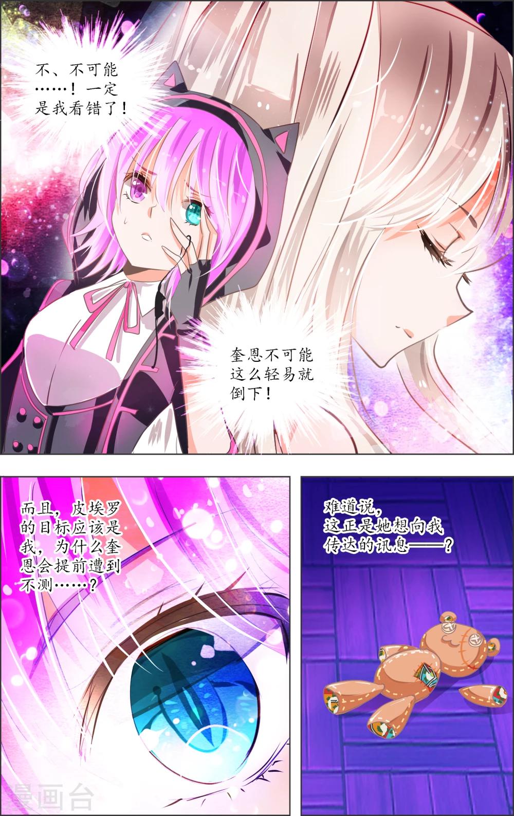 第11话3 病院-第31话