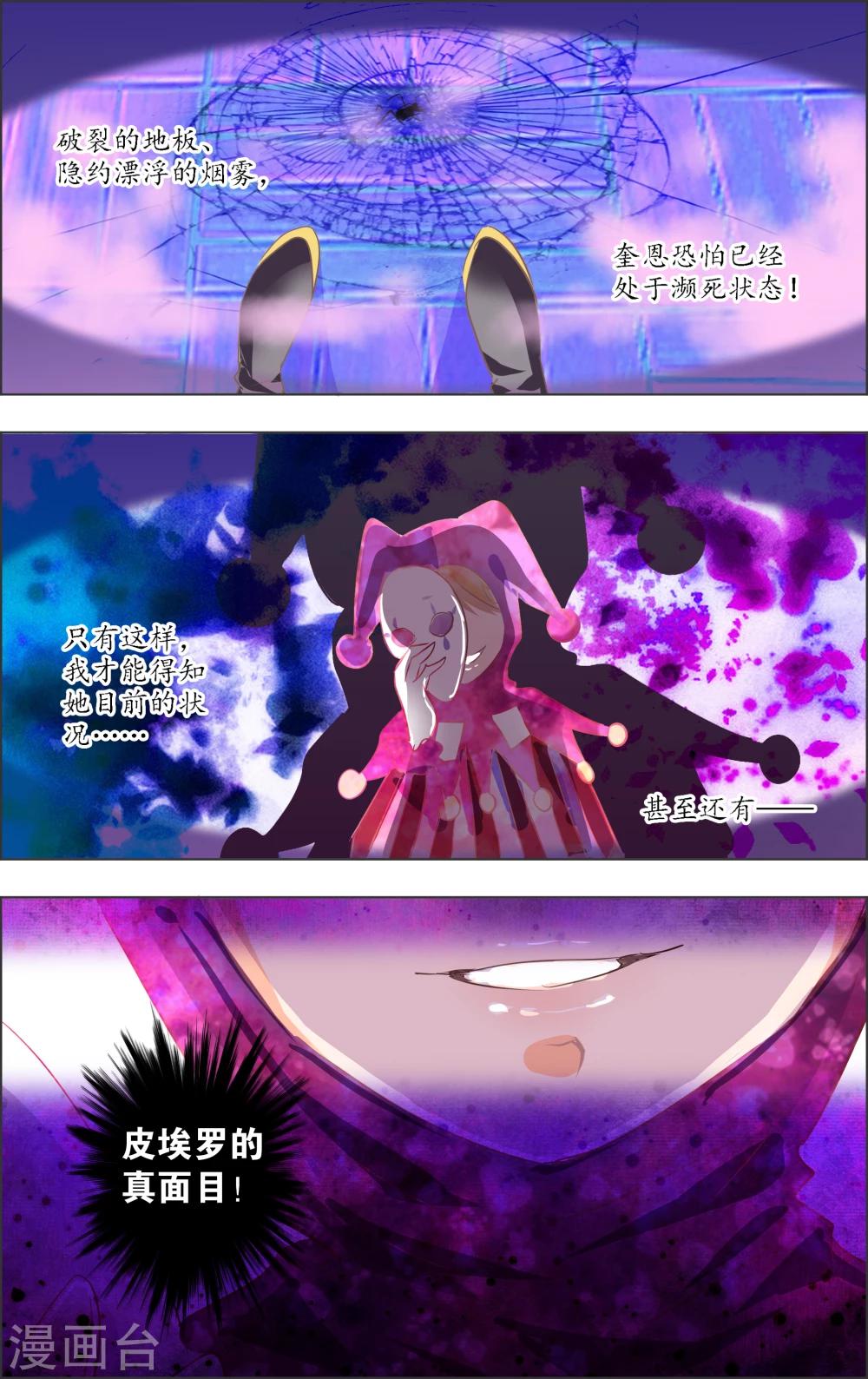 第11话3 病院-第31话