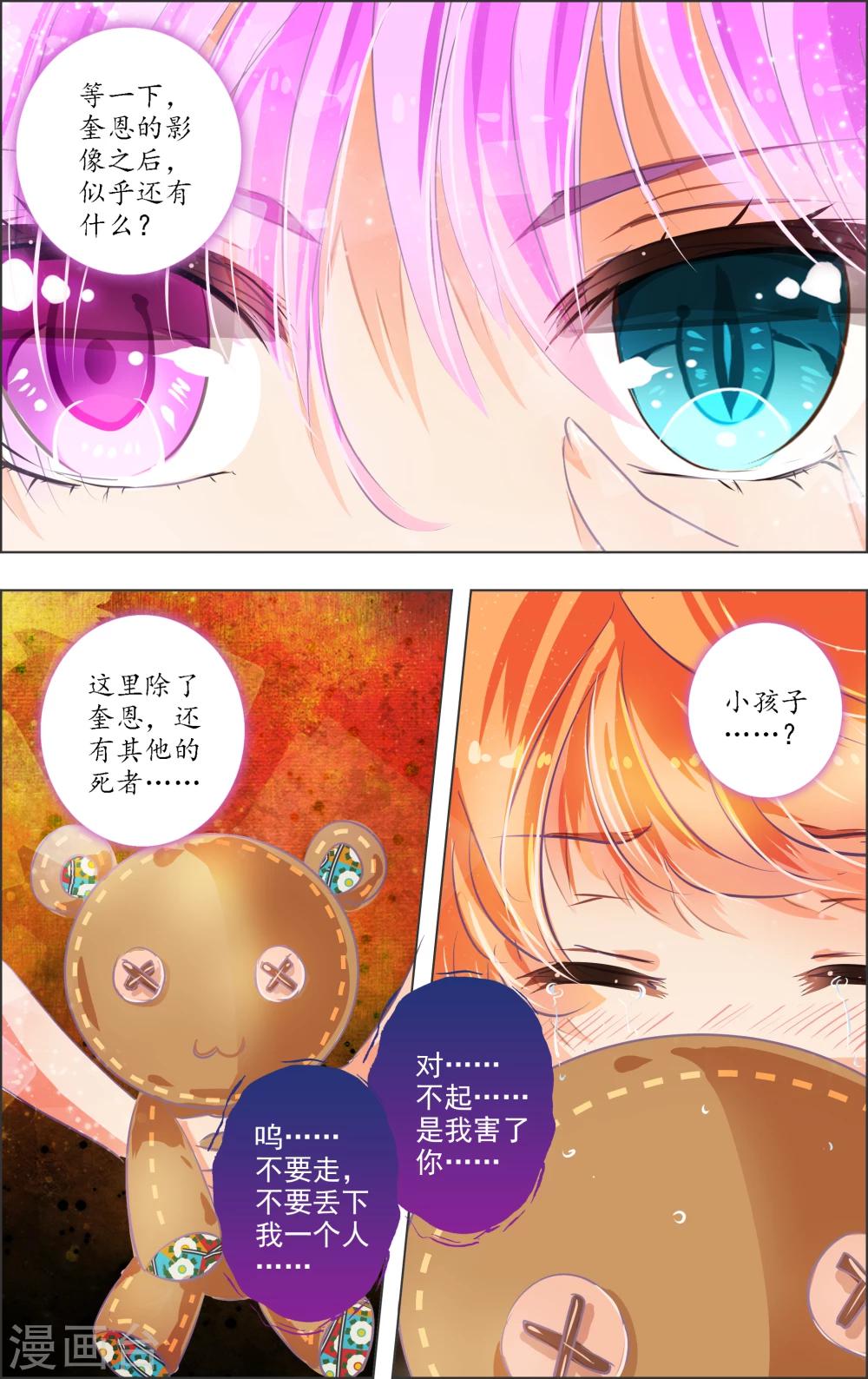 第11话3 病院-第31话