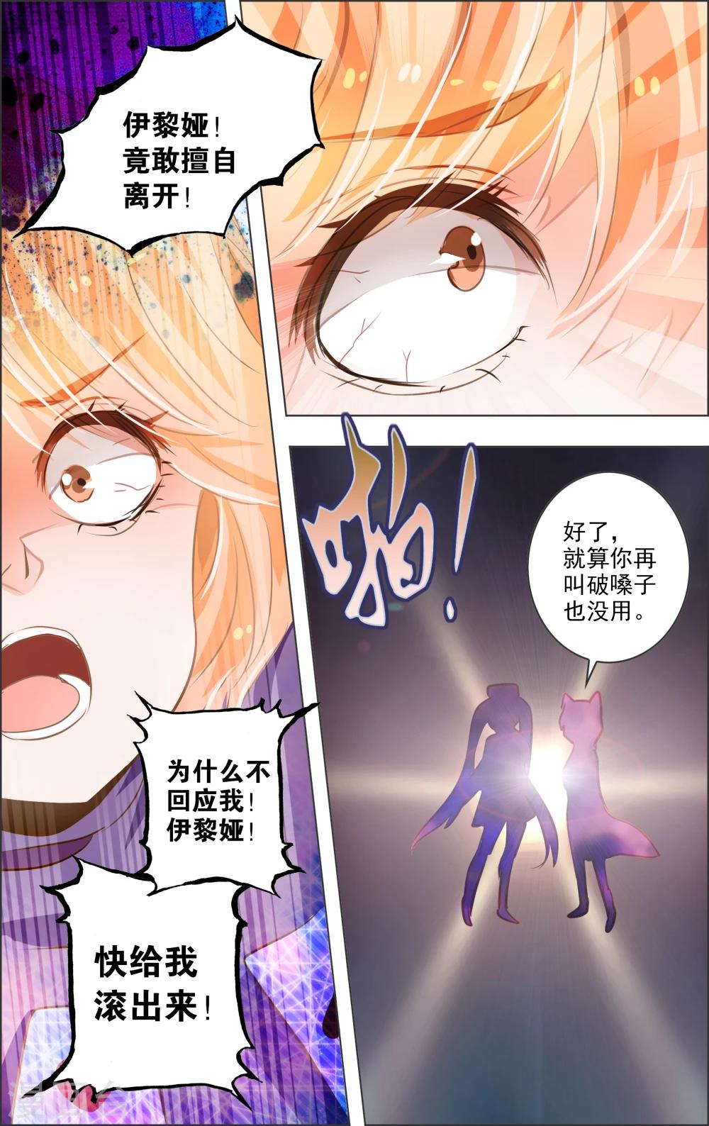 第12话2 小丑-第33话
