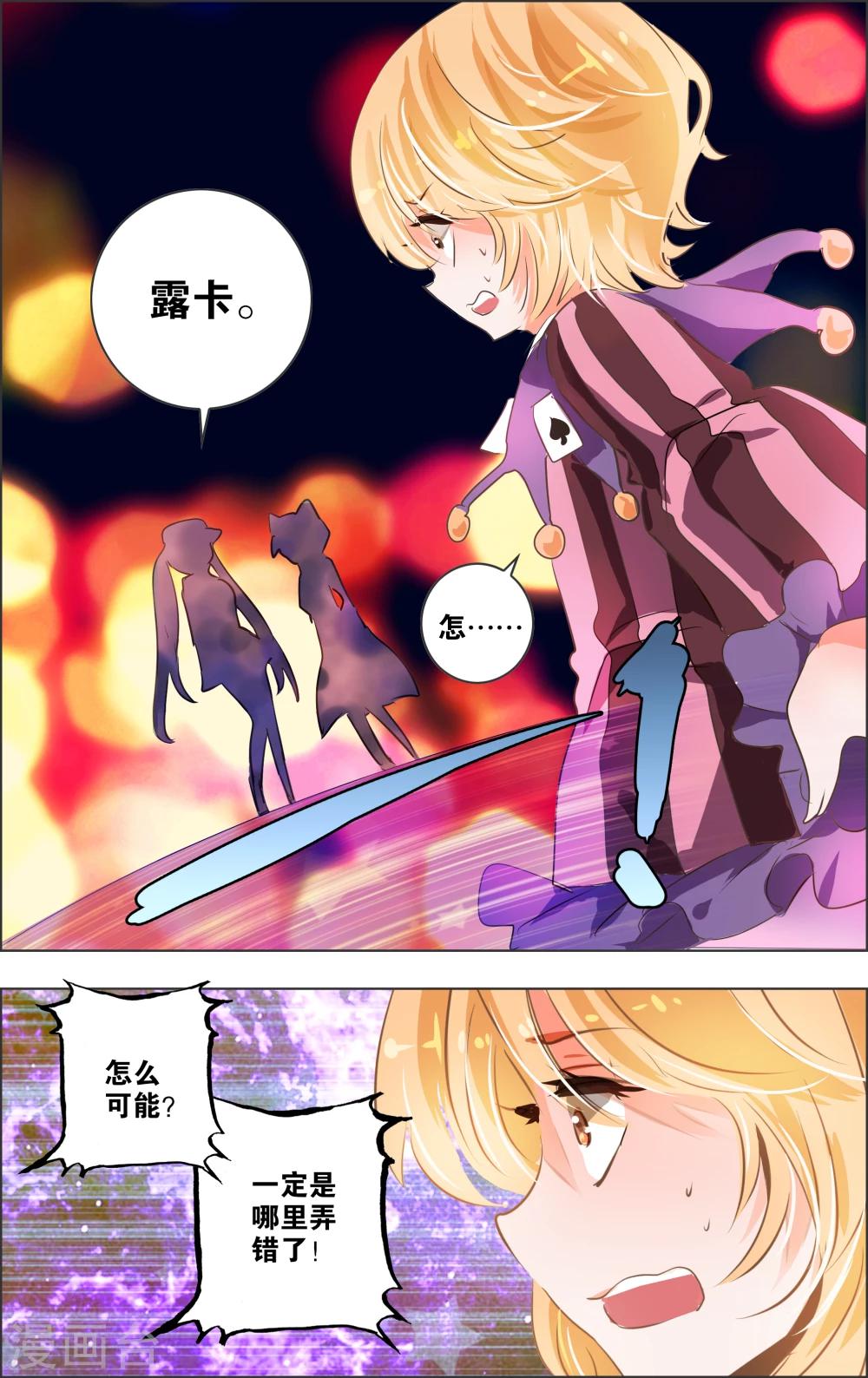 第12话2 小丑-第33话