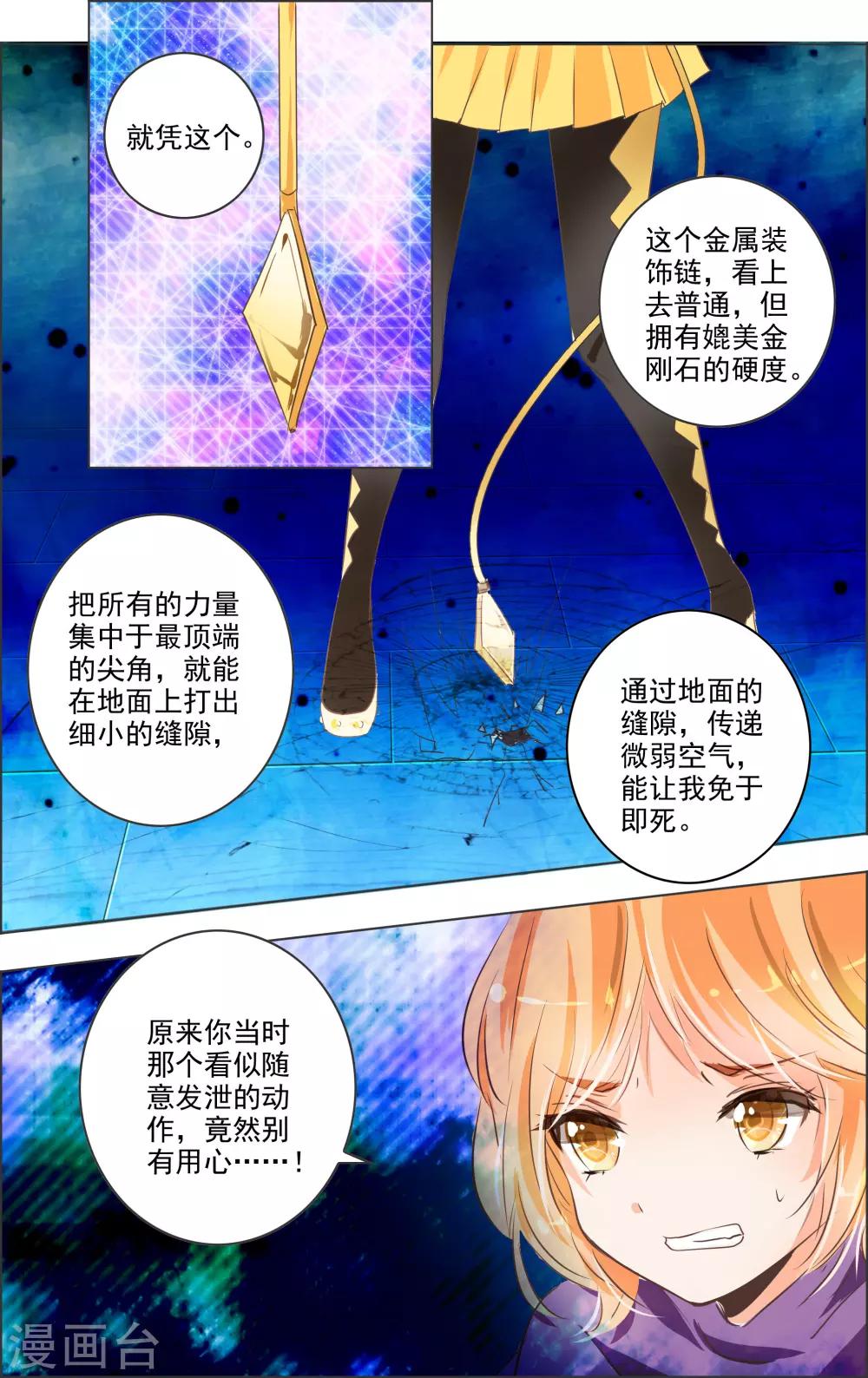 第12话2 小丑-第33话